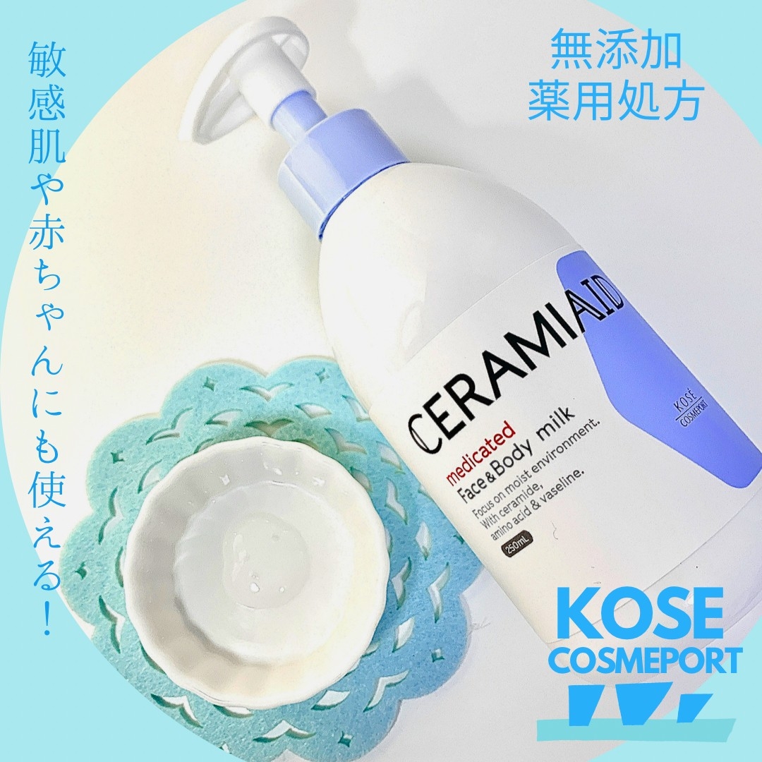 KOSE COSMEPORT セラミエイド薬用スキンミルクを使ったkana_cafe_timeさんのクチコミ画像2