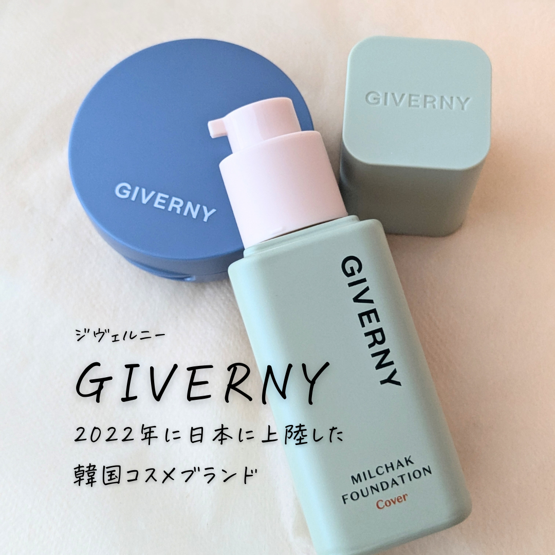 GIVERNY(ジヴェルニー) 密着カバーファンデーションの良い点・メリットに関するつくねさんの口コミ画像3