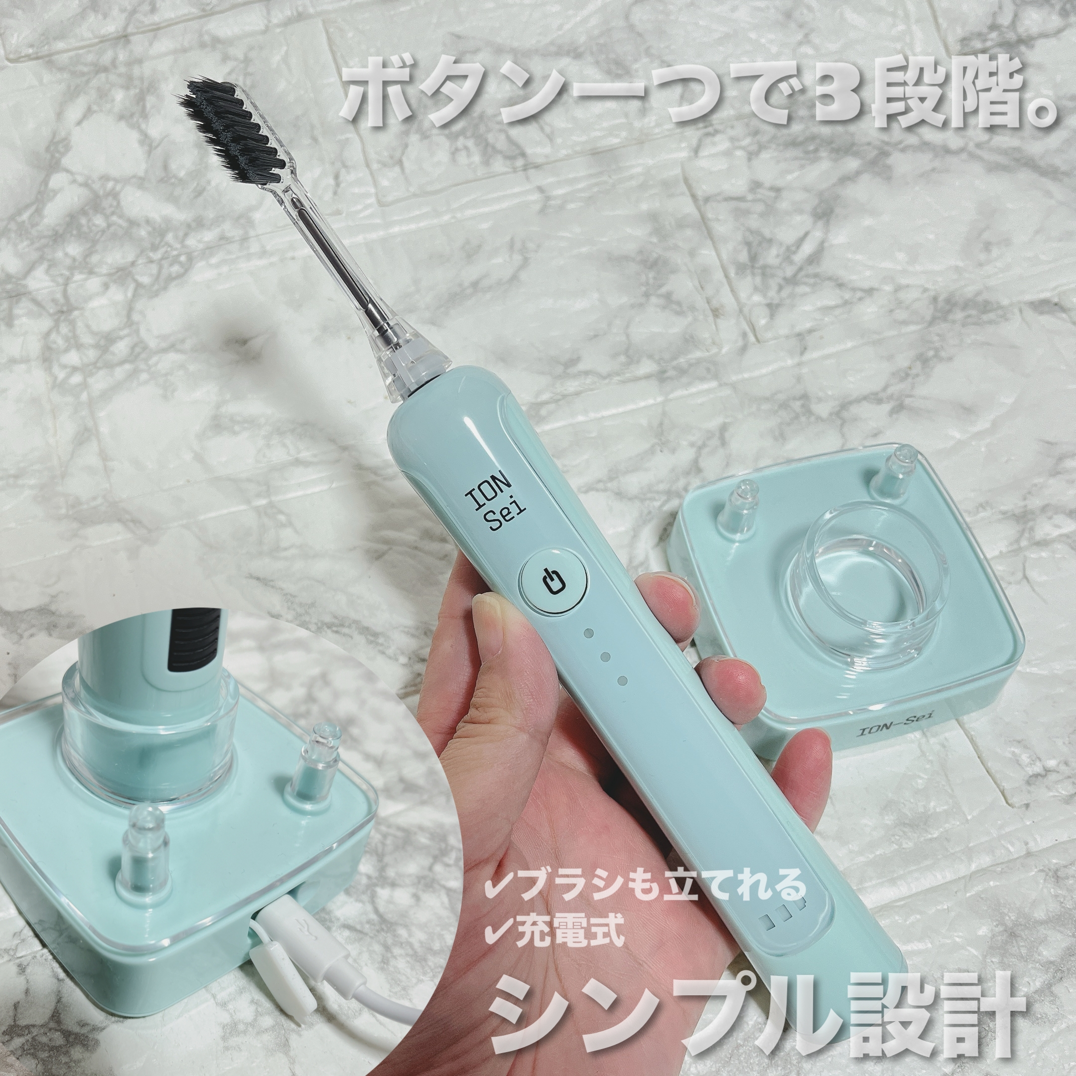 ION-Sei(イオン セイ) 電動歯ブラシの良い点・メリットに関するちーこすさんの口コミ画像3