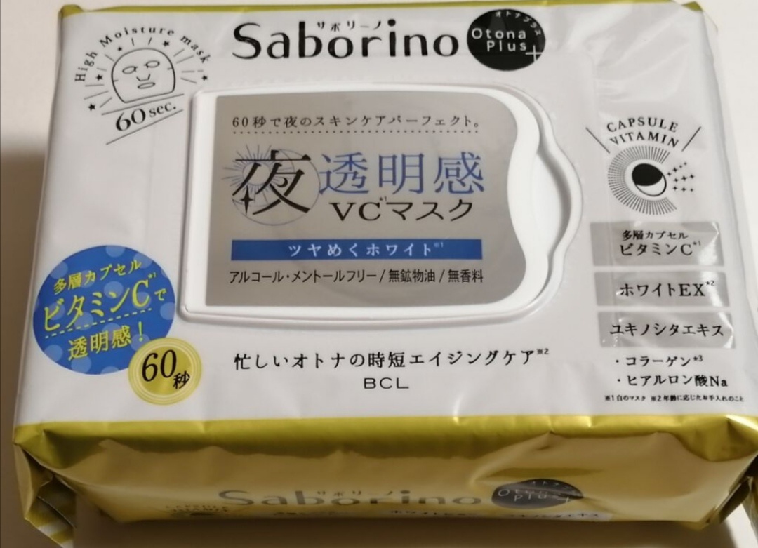 Saborino(サボリーノ) オトナプラス 夜用チャージフルマスク ホワイトを使ったお肉ちゃんさんのクチコミ画像1