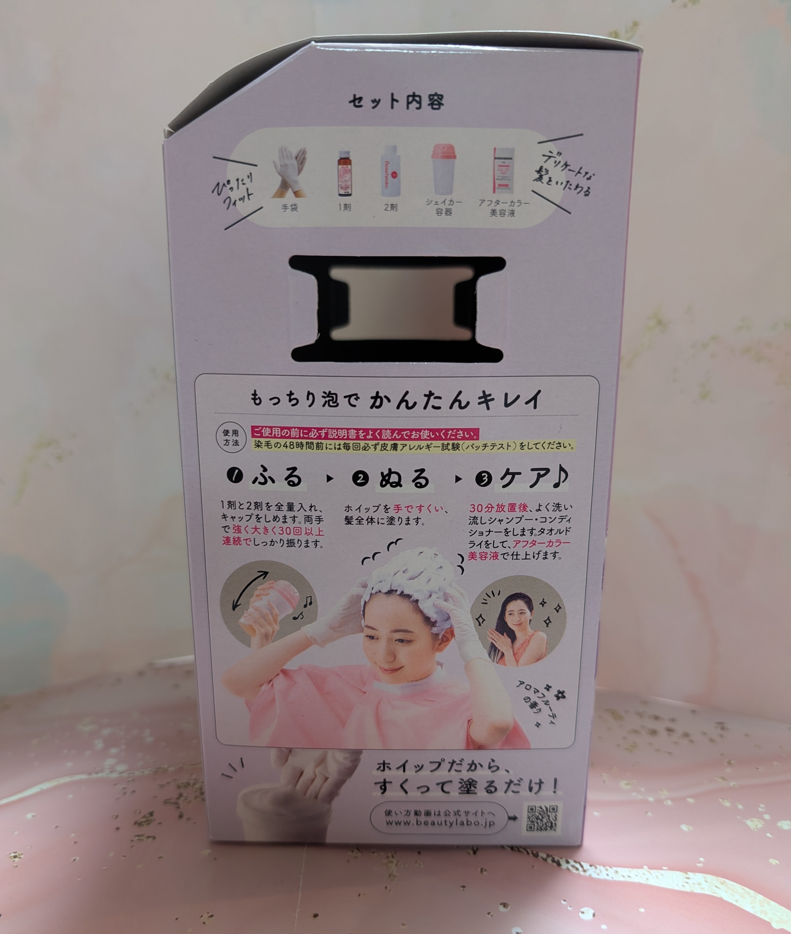 ホイップヘアカラーを使った恵未さんのクチコミ画像4
