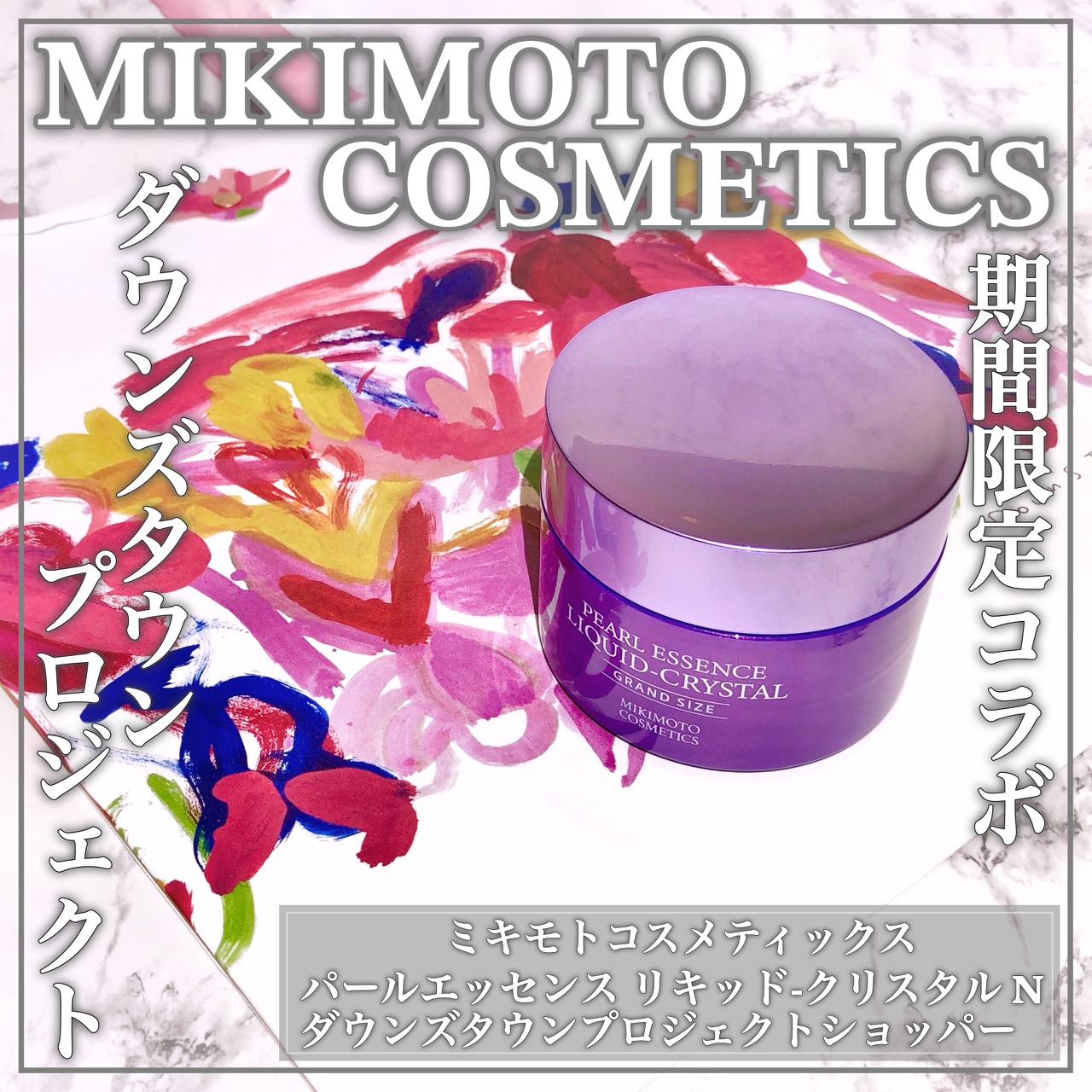 MIKIMOTO COSMETICS(ミキモトコスメティックス) パール エッセンス リキッド-クリスタル Nの良い点・メリットに関するEririnさんの口コミ画像1