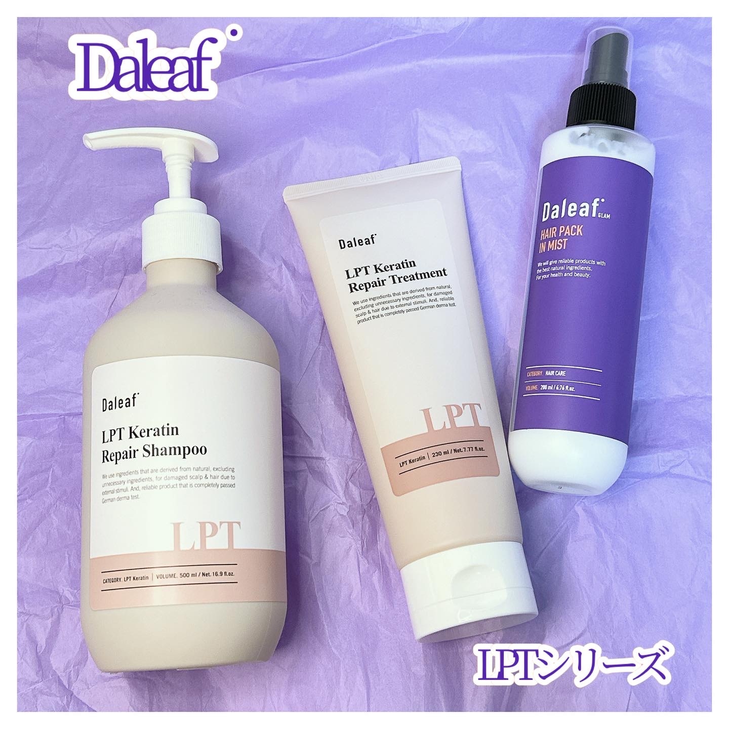 サロン級韓国ヘアケアブランド』by kana_cafe_time : Daleaf(ダリーフ