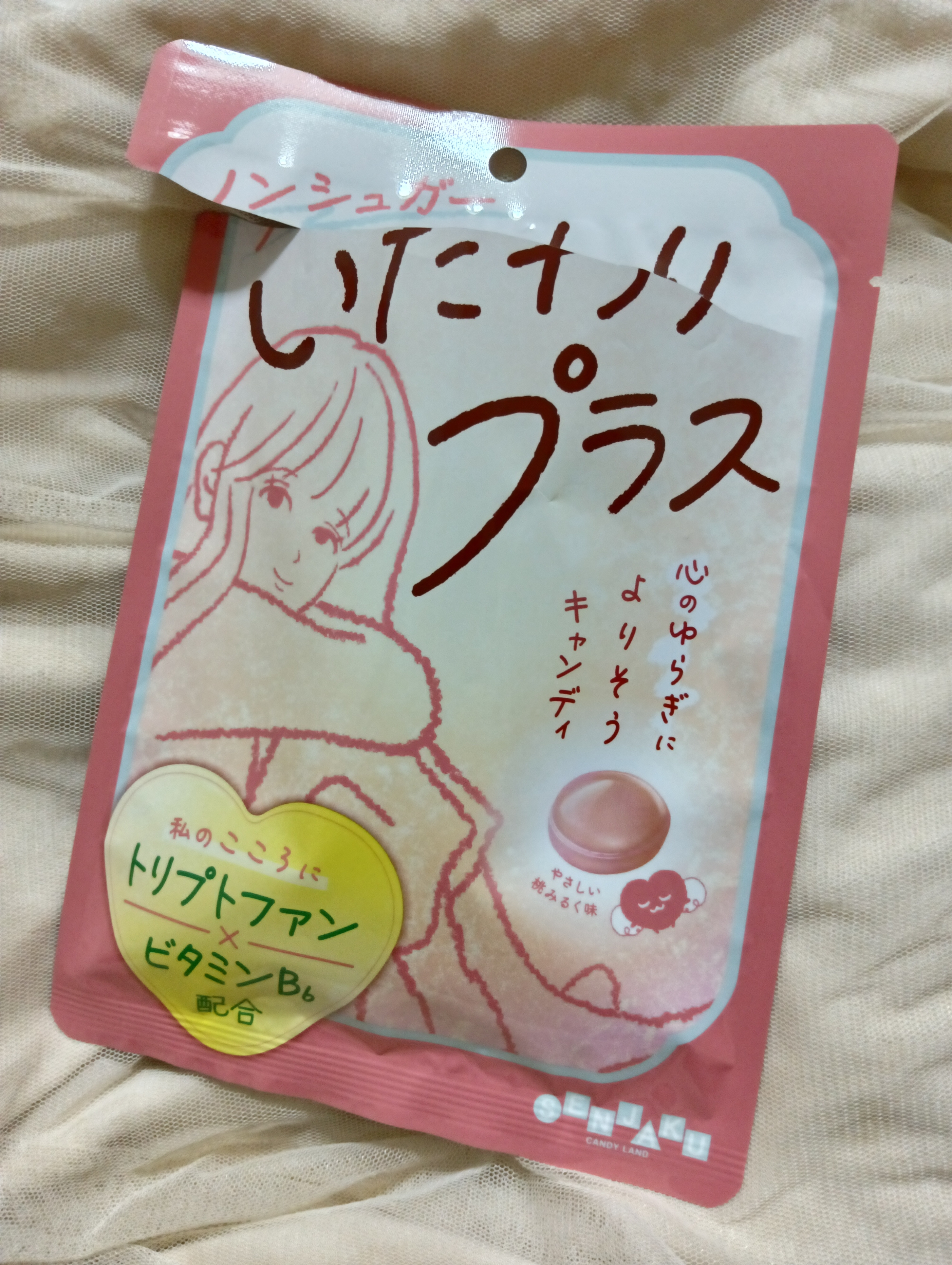 扇雀飴本舗(SENJAKU CANDY LAND) いたわりプラスの良い点・メリットに関するバドママ★フォロバ100◎さんの口コミ画像2