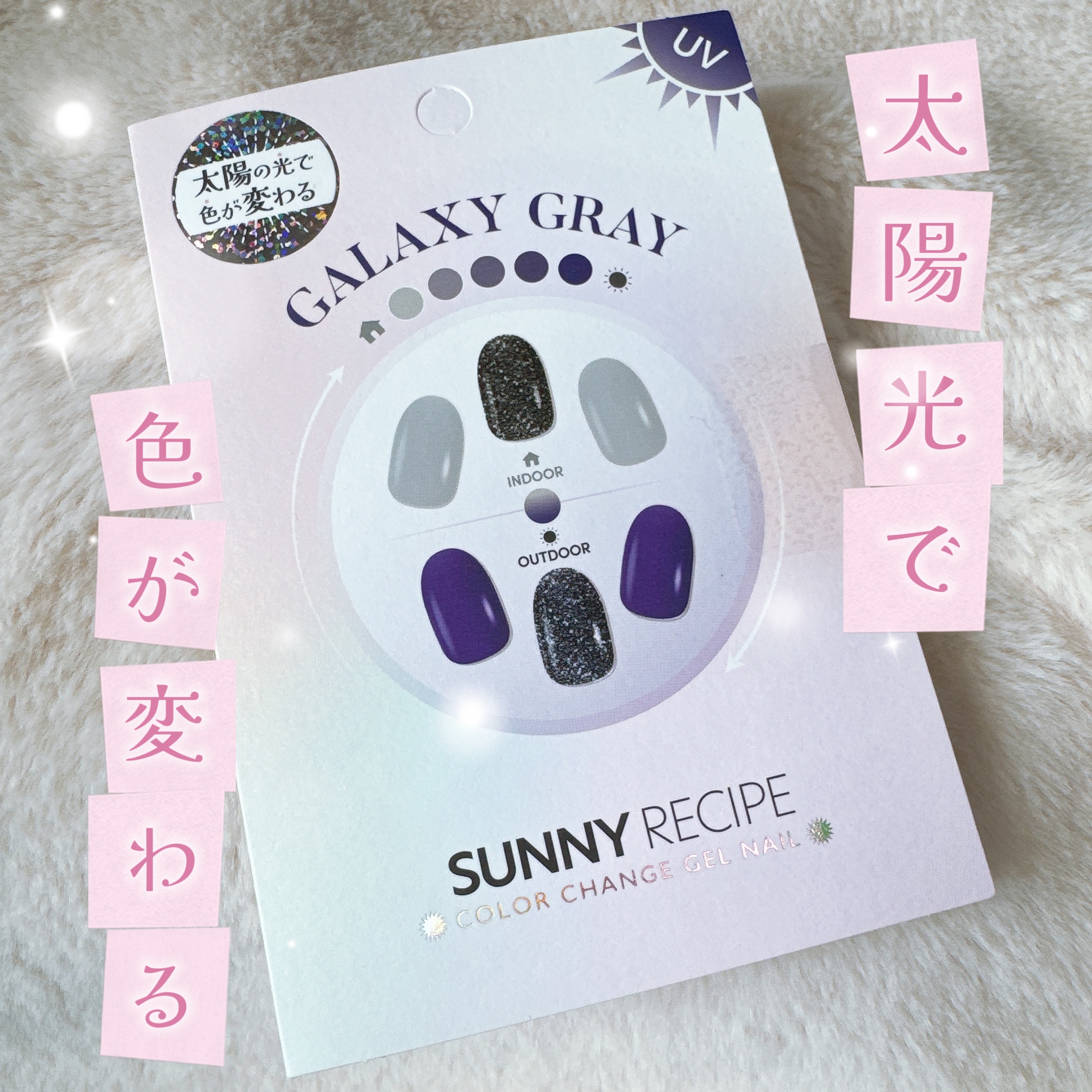 SUNNY RECIPE(サニーレシピ) カラーチェンジジェルネイルの良い点・メリットに関するゆきまるさんの口コミ画像1