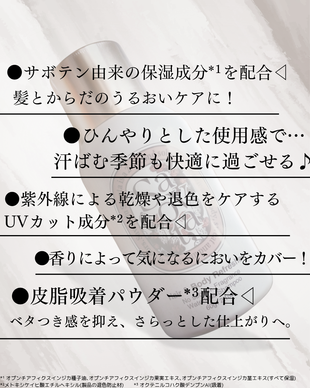 サボンドサボタ　Savon du Savota
Hair & Body Refresher　(ドライシャンプー)の良い点・メリットに関するみみりんさんの口コミ画像2
