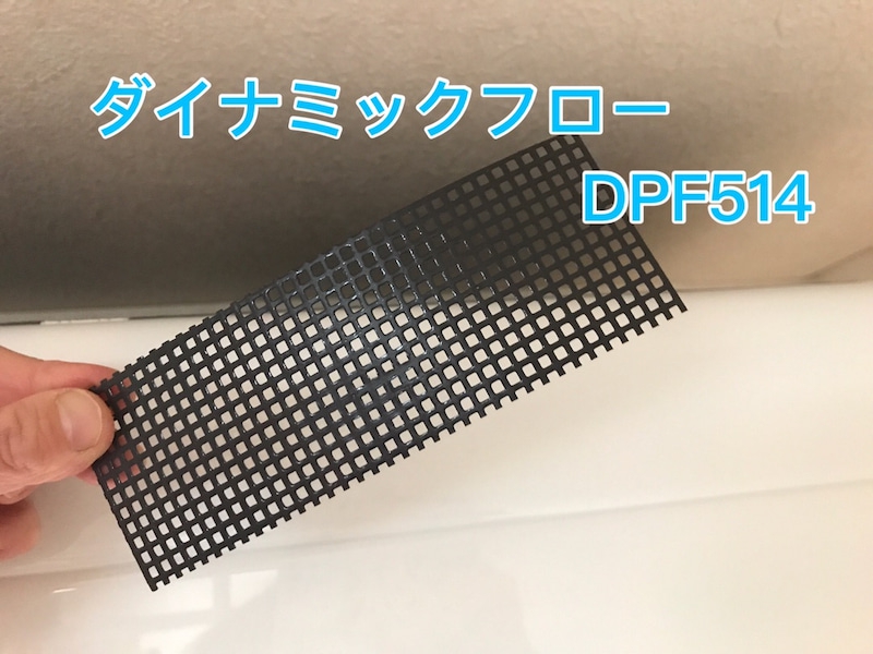 東亜システムクリエイト　ダイナミックフロー　DFP514を使ったkirakiranorikoさんのクチコミ画像4