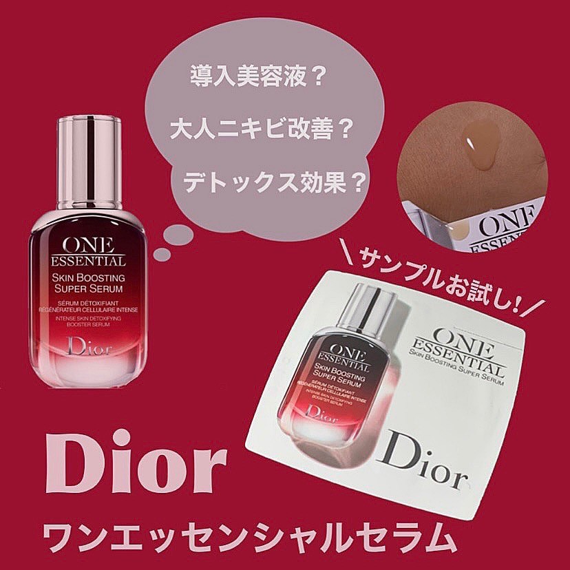 Dior(ディオール) ワン エッセンシャル セラムに関する3さんの口コミ画像1