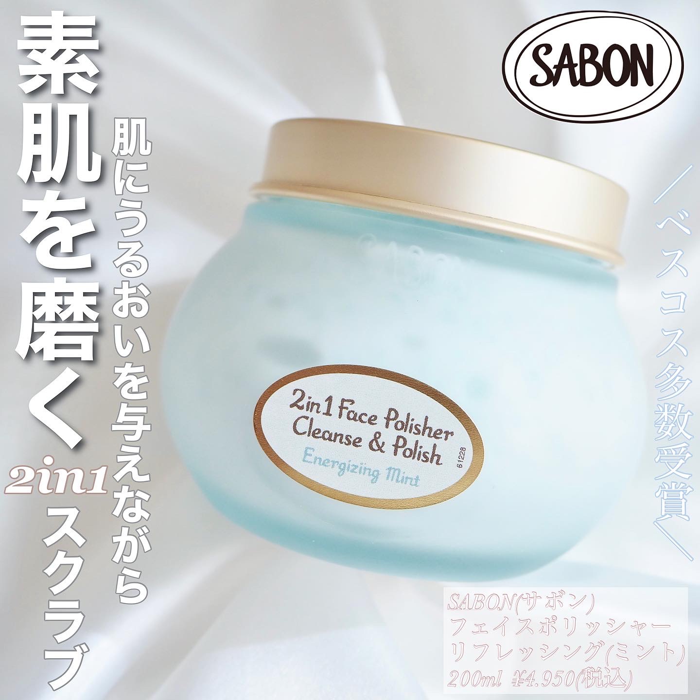 最も信頼できる SABON フェイスポリッシャー ミントの香り fawe.org