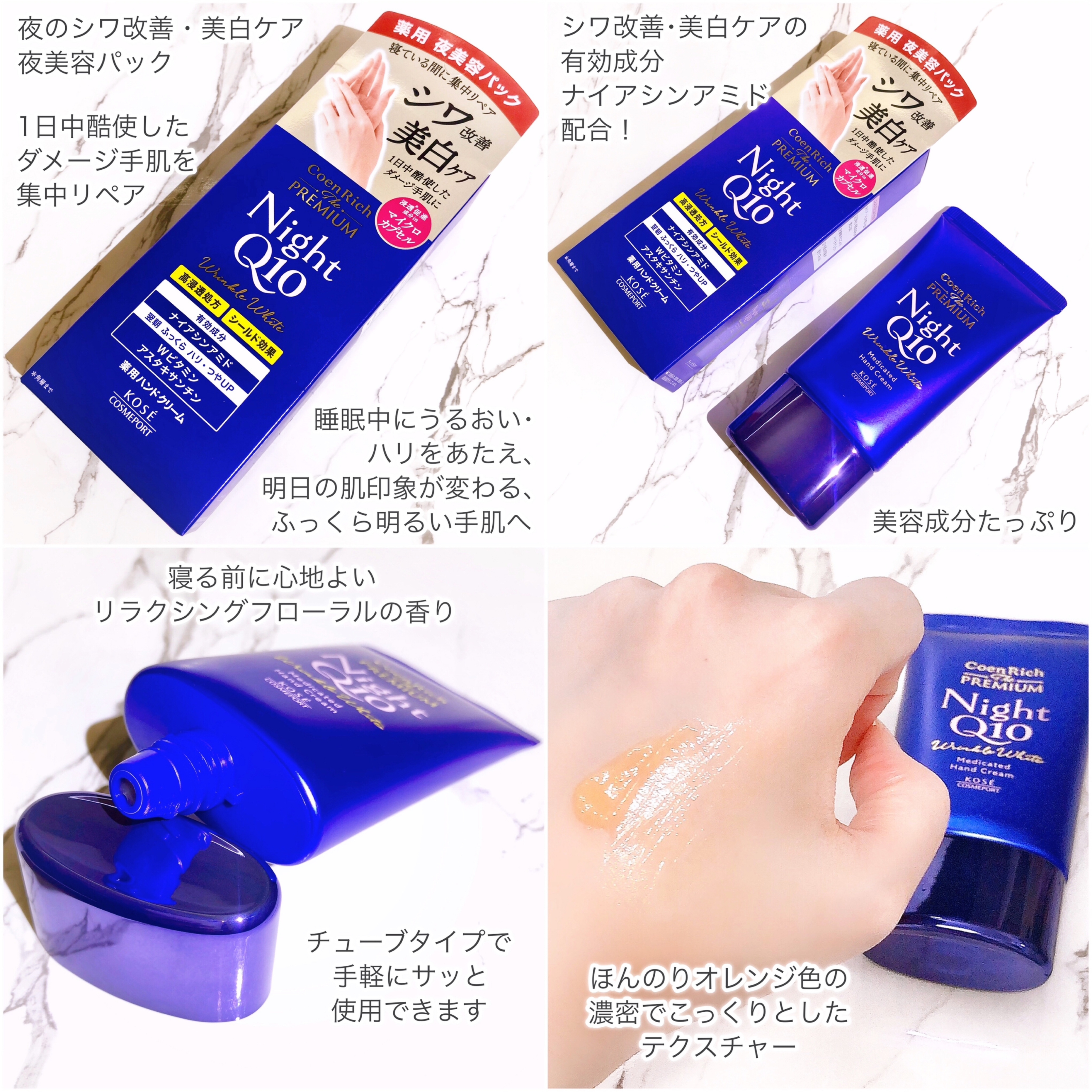 CoenRich(コエンリッチ) ザ プレミアム 薬用リンクルナイト ハンドクリームの良い点・メリットに関するEririnさんの口コミ画像2