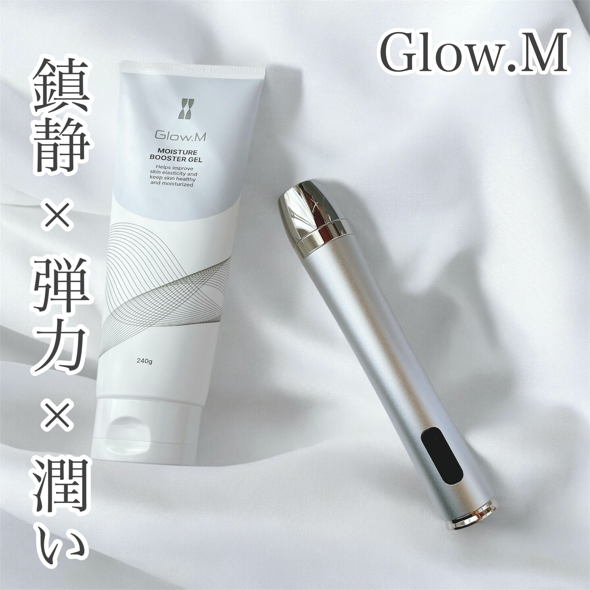 Glow.M(グローエム) ブースターソニックの良い点・メリットに関するおかんさんの口コミ画像1