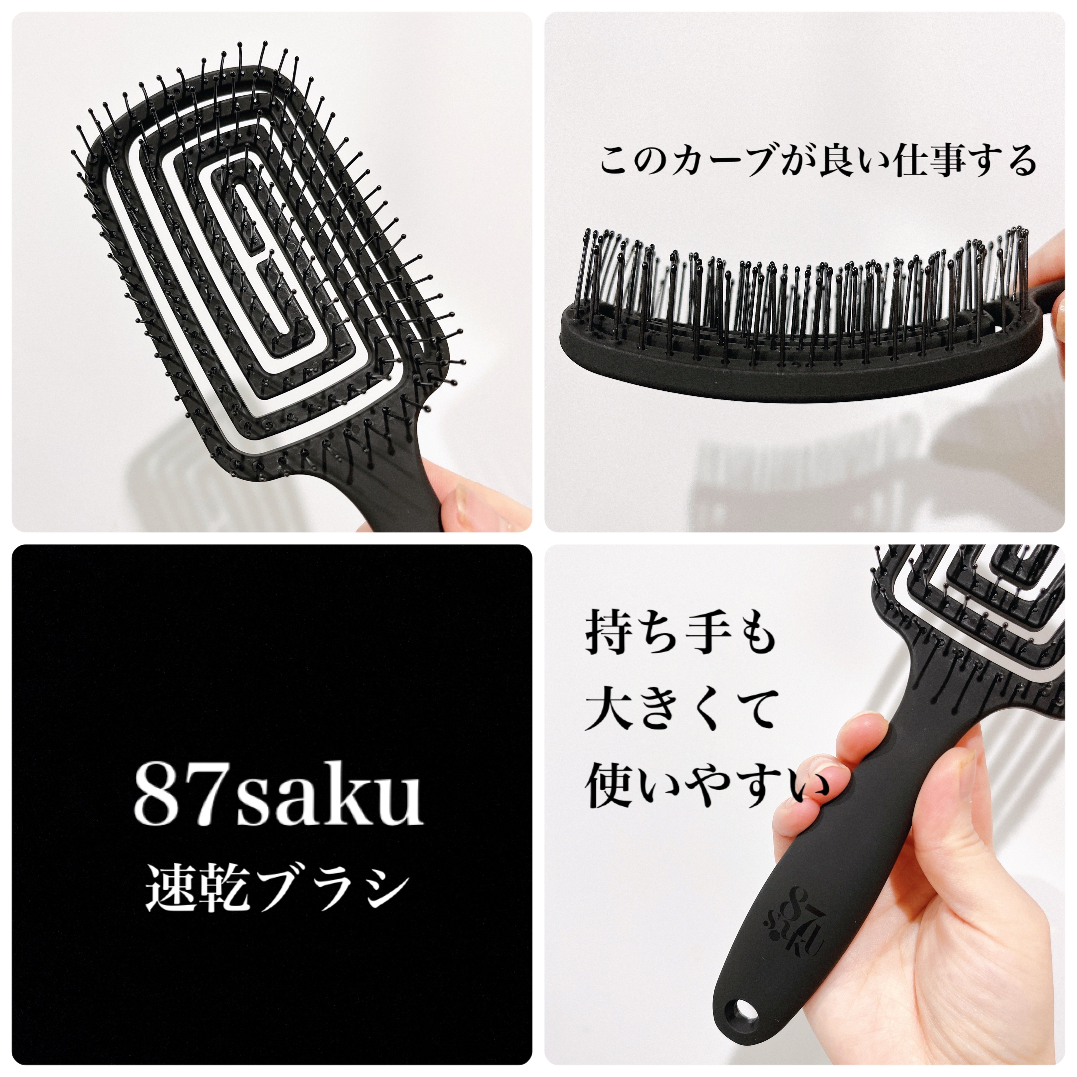 87saku(ハナサク) 速乾ブラシの良い点・メリットに関する日高あきさんの口コミ画像2