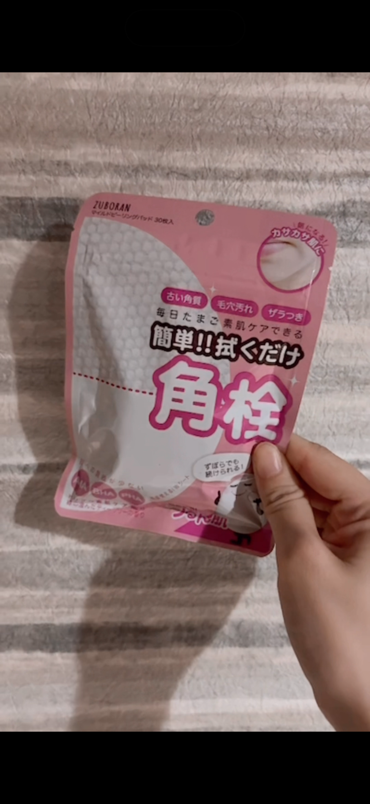 ずぼらん マイルドピーリングパッドに関するcoalaさんの口コミ画像1