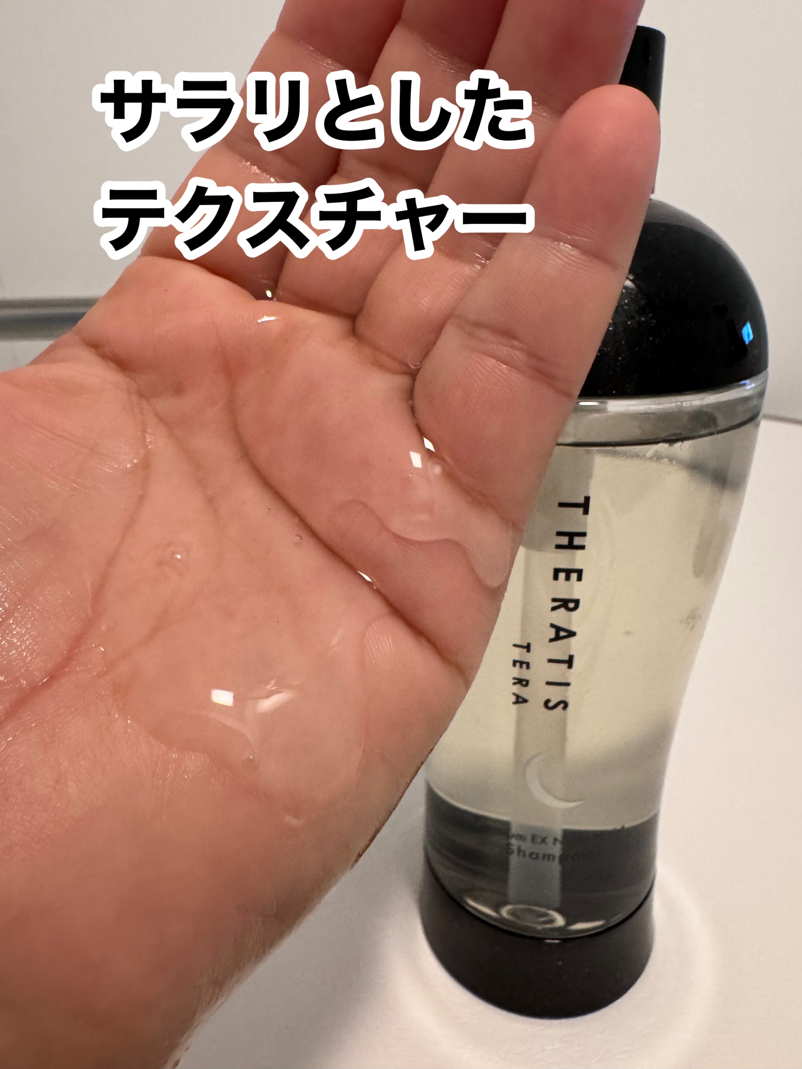 THERATIS(セラティス) テラ プレミアム EX ナイトモイスト シャンプー／ヘアトリートメントの良い点・メリットに関するマイピコブーさんの口コミ画像2