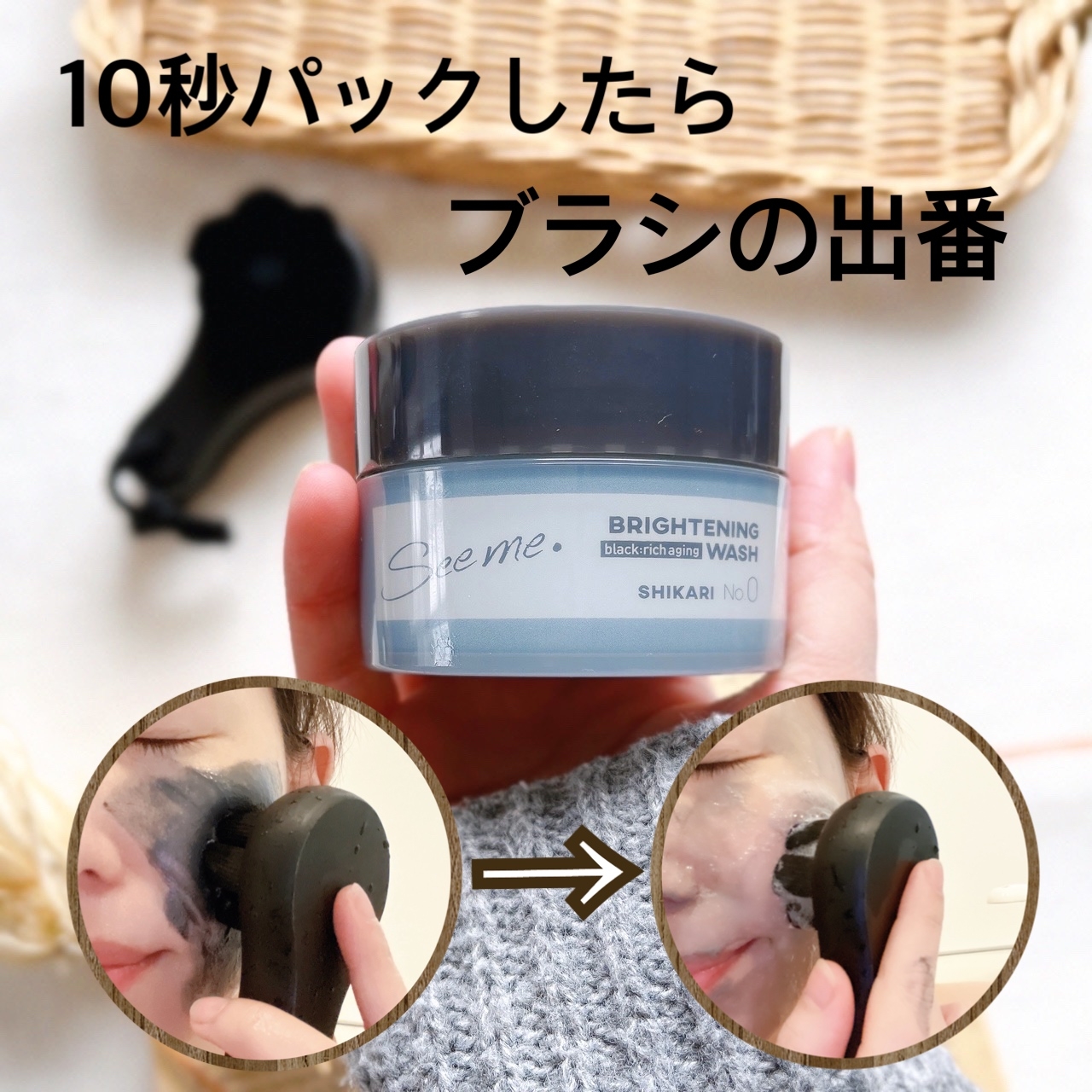 BRIGHTENING WASH blackを使った日高あきさんのクチコミ画像4