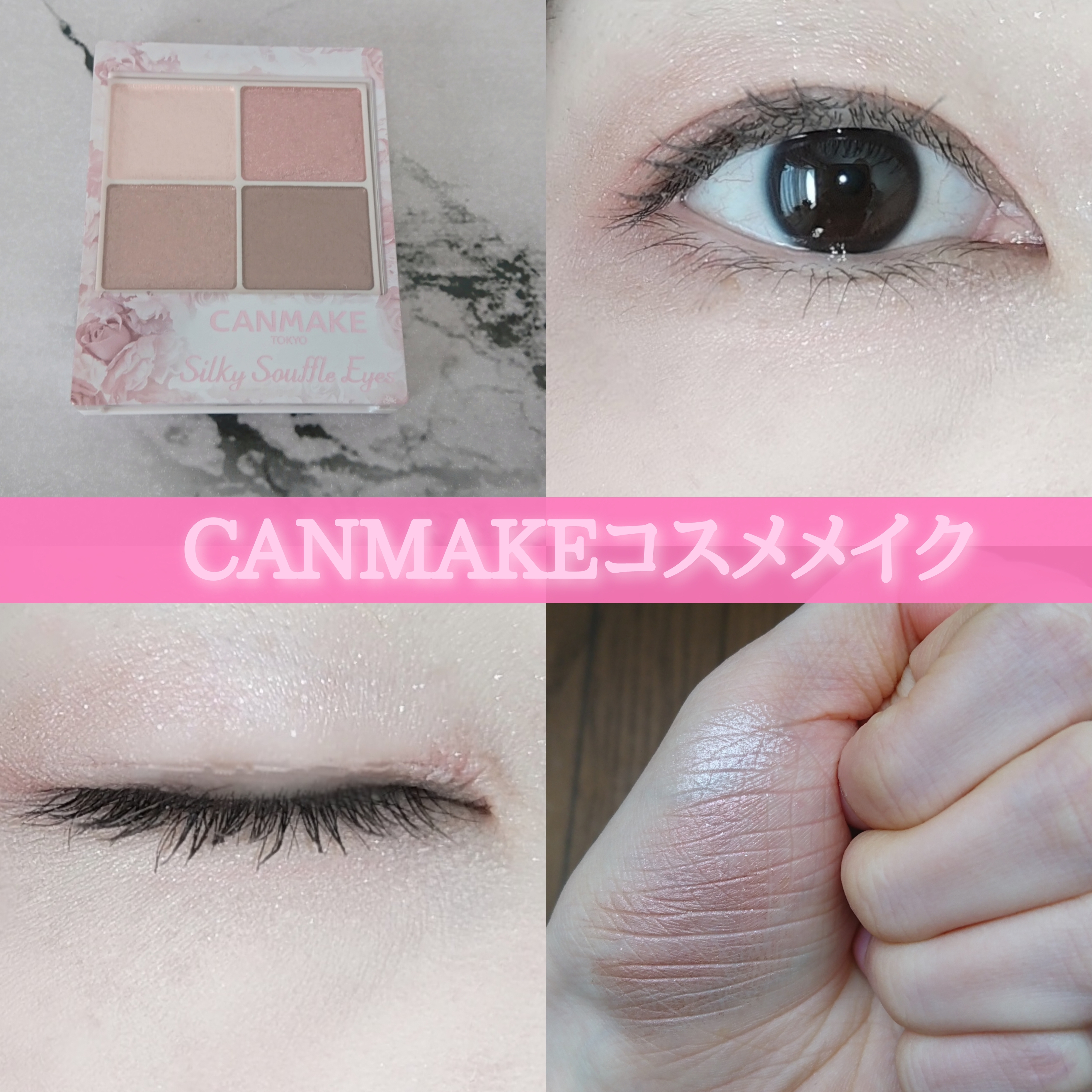 CANMAKE(キャンメイク) シルキースフレアイズの良い点・メリットに関するYuKaRi♡さんの口コミ画像1