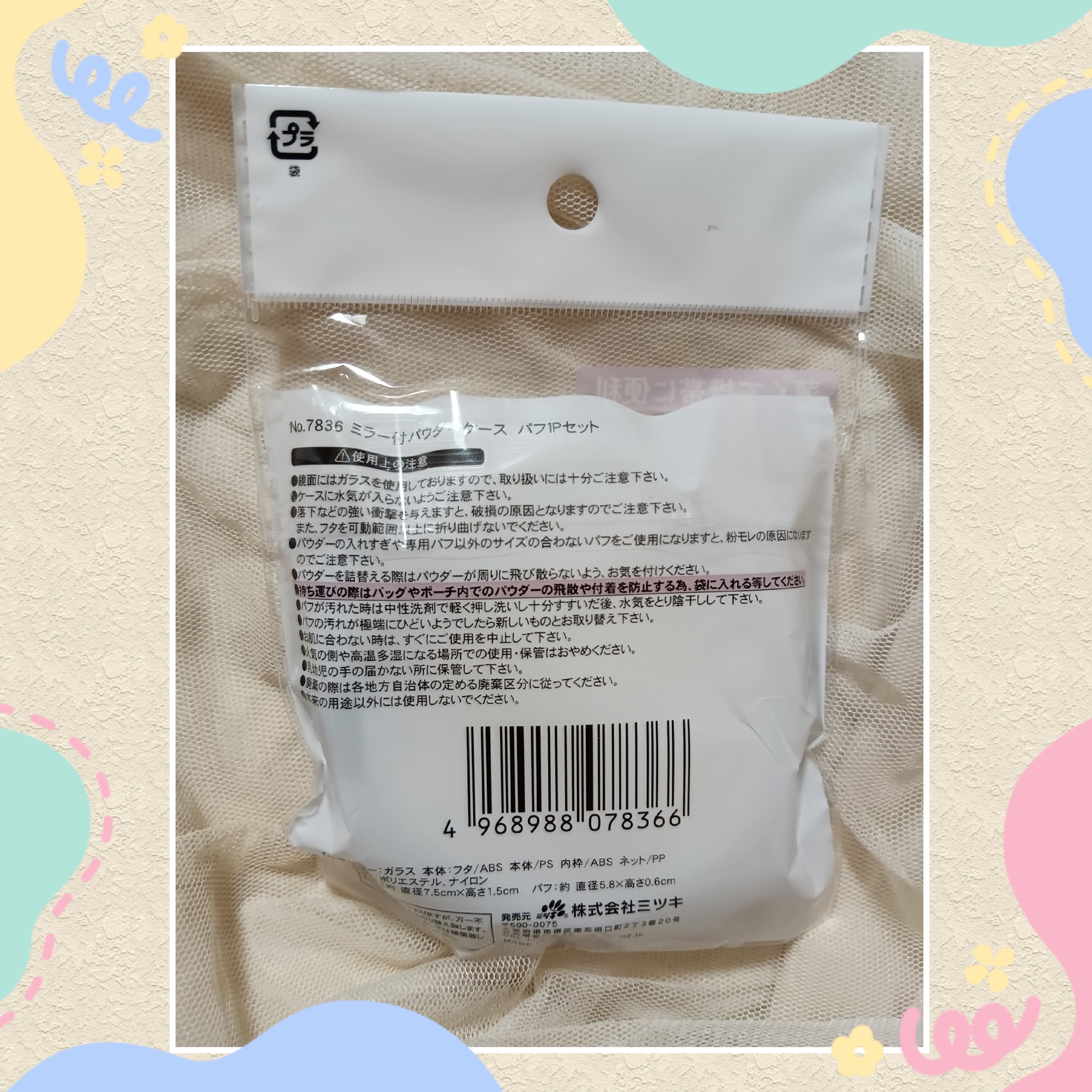 ミラー付パウダーケース　パフ１Ｐセットの良い点・メリットに関するバドママ★フォロバ100◎さんの口コミ画像3