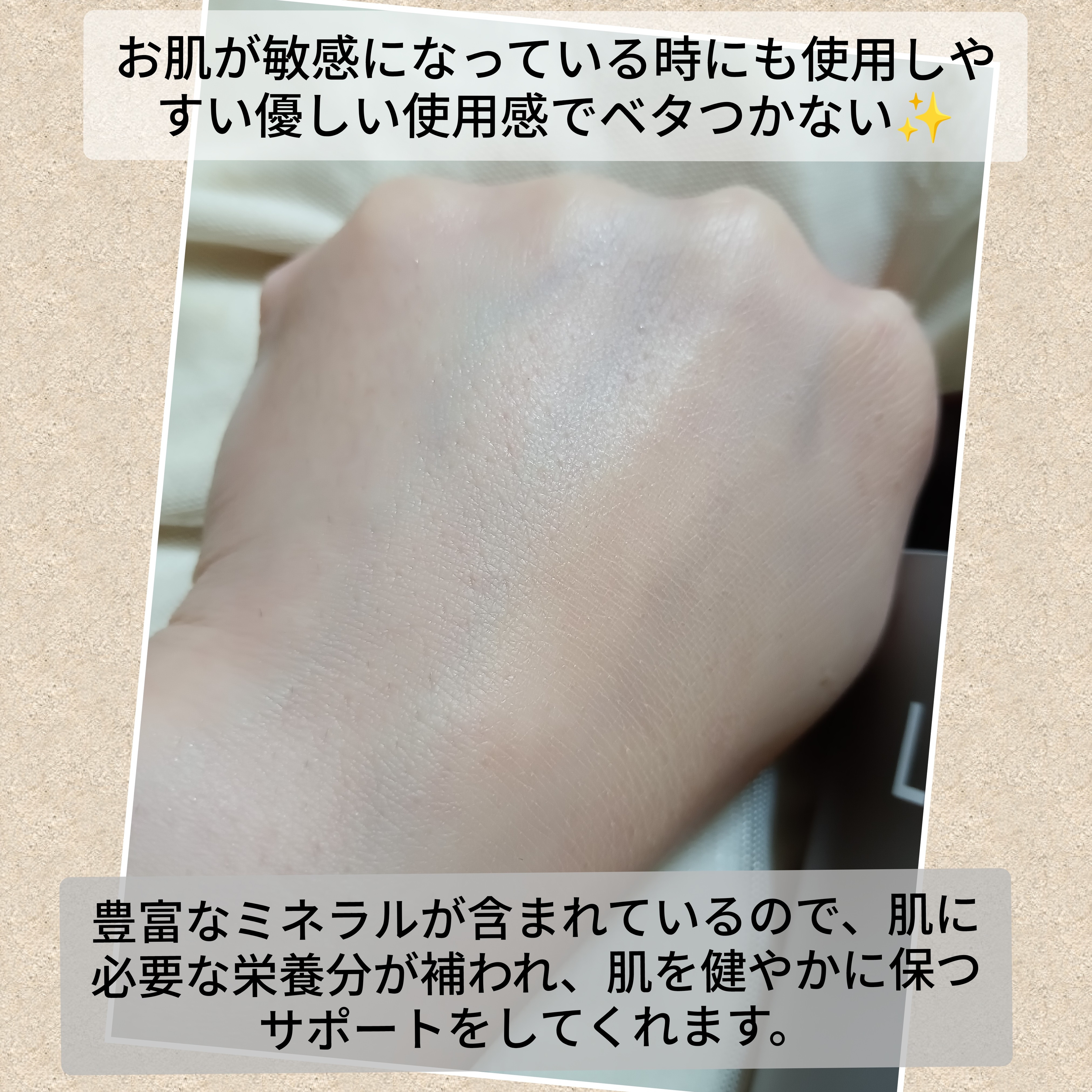 LINO. URUOI MIST（リノウルオイミスト）を使ったバドママ★フォロバ100◎さんのクチコミ画像4