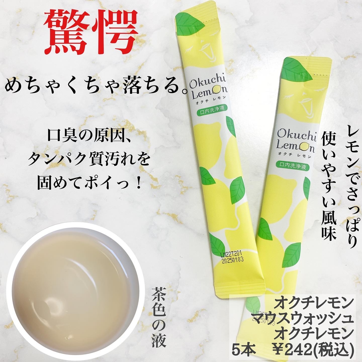 Bitatto-Japan(ビタットジャパン) オクチレモンの良い点・メリットに関するまみやこさんの口コミ画像2