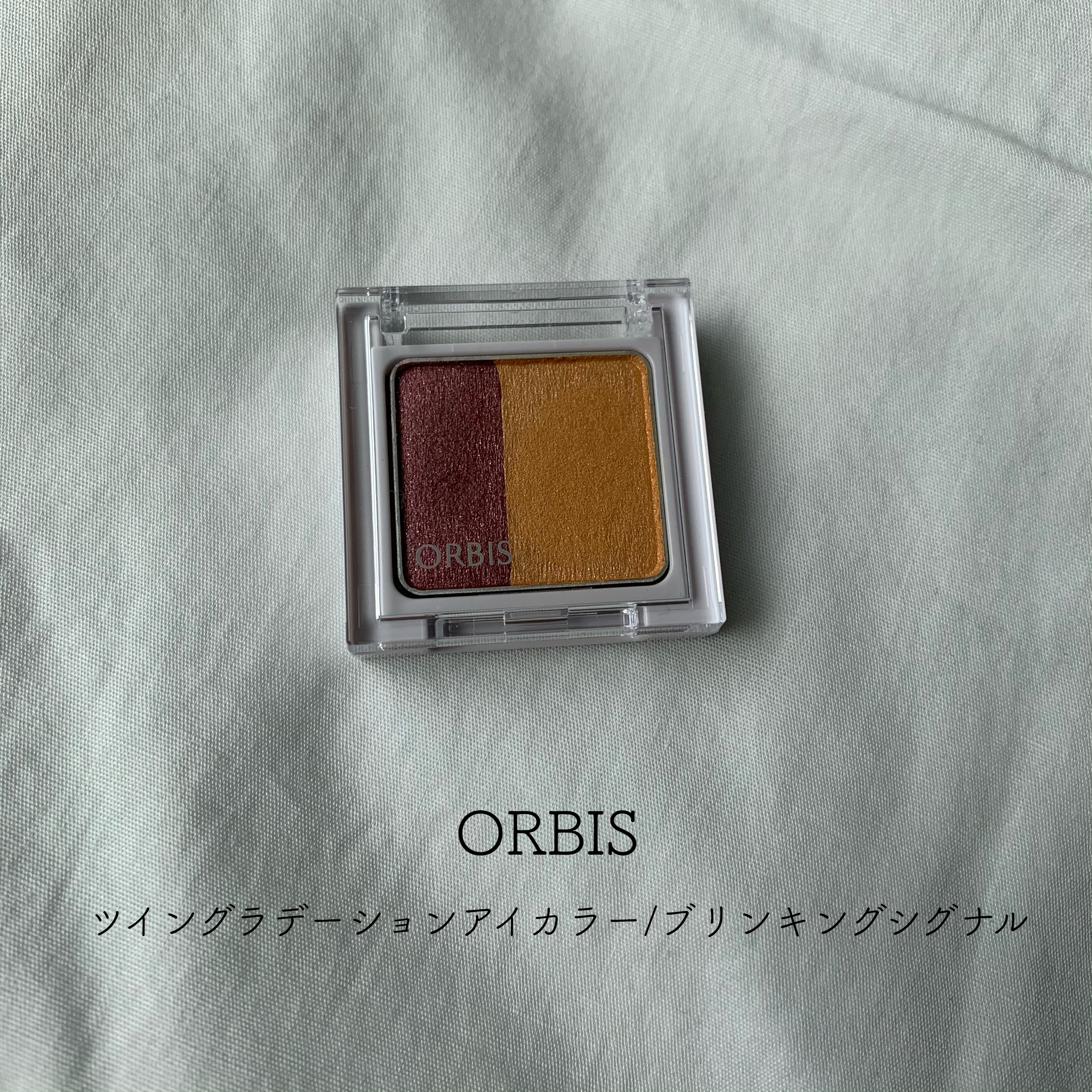 ORBIS(オルビス) ツイングラデーションアイカラーの良い点・メリットに関するとあさんの口コミ画像1