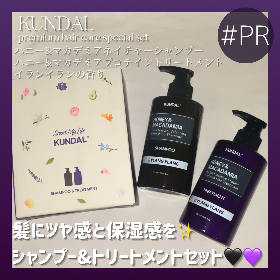 KUNDAL(クンダル) H&M シャンプー／ヘアトリートメントの良い点・メリットに関するpontaჱ̒( .  ̫ .さんの口コミ画像1