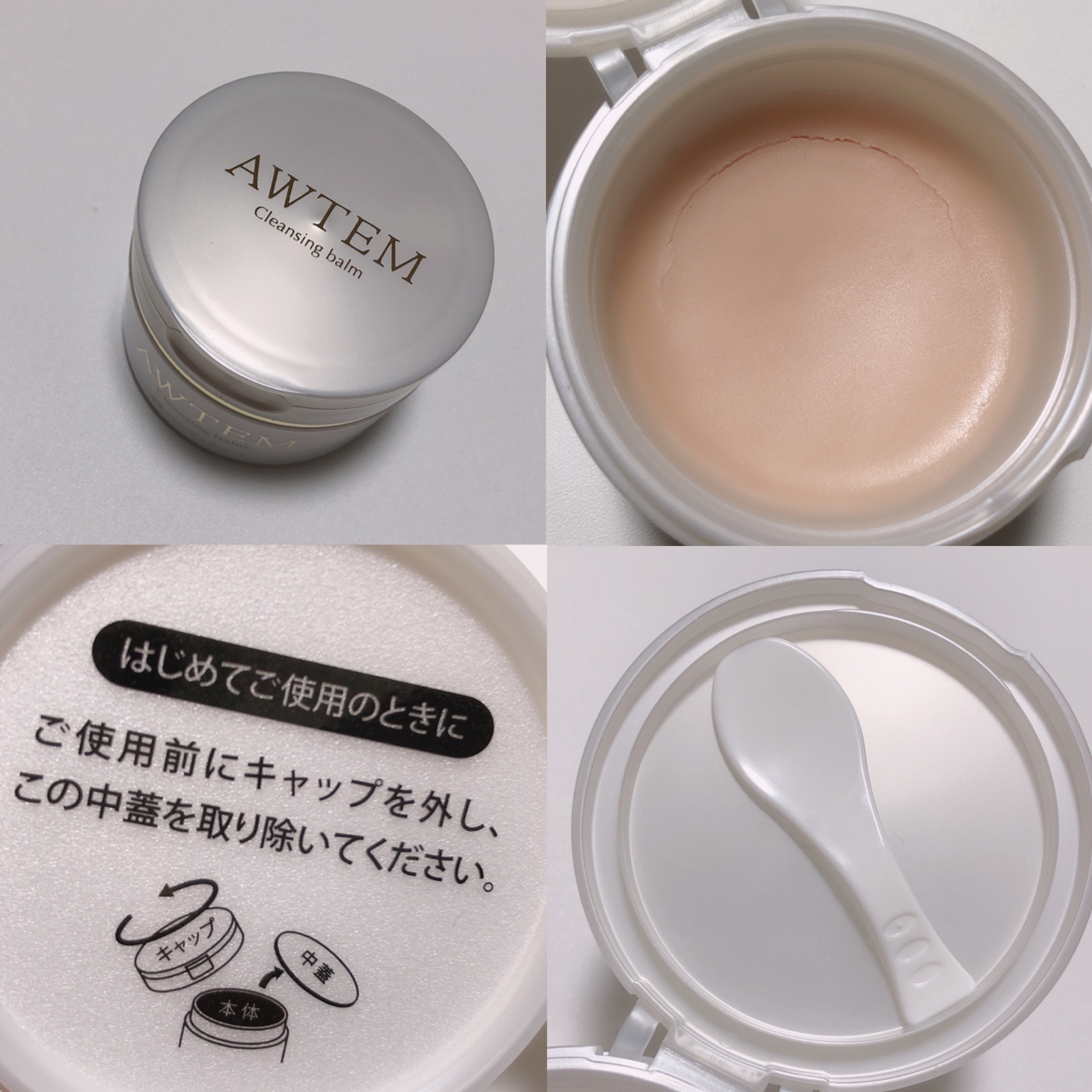 AWTEM(オーテ) 温感クレンジングバームの良い点・メリットに関する桜羽さんの口コミ画像1