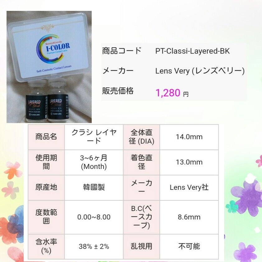 CLASSI LENS(クラッシレンズ) クラッシレンズの良い点・メリットに関するバドママ★フォロバ100◎さんの口コミ画像2