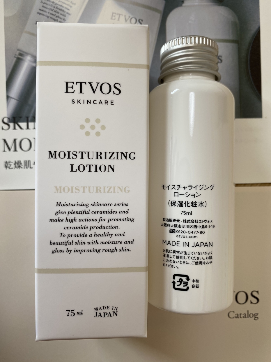 ETVOS(エトヴォス) モイスチャライジングローションの良い点・メリットに関するoposhiさんの口コミ画像2