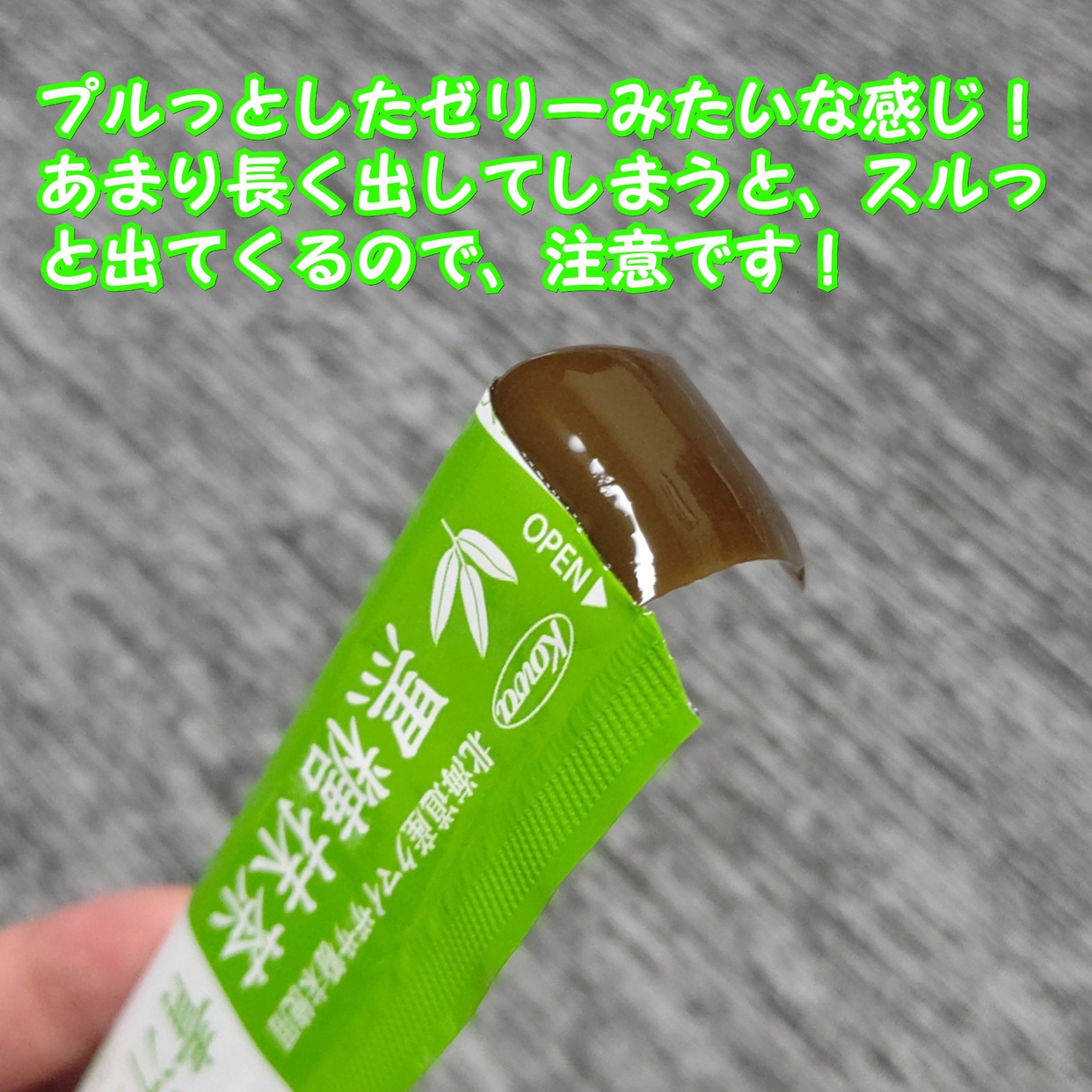 興和(kowa) 黒糖青汁抹茶寒天ジュレを使ったまおぽこさんのクチコミ画像4