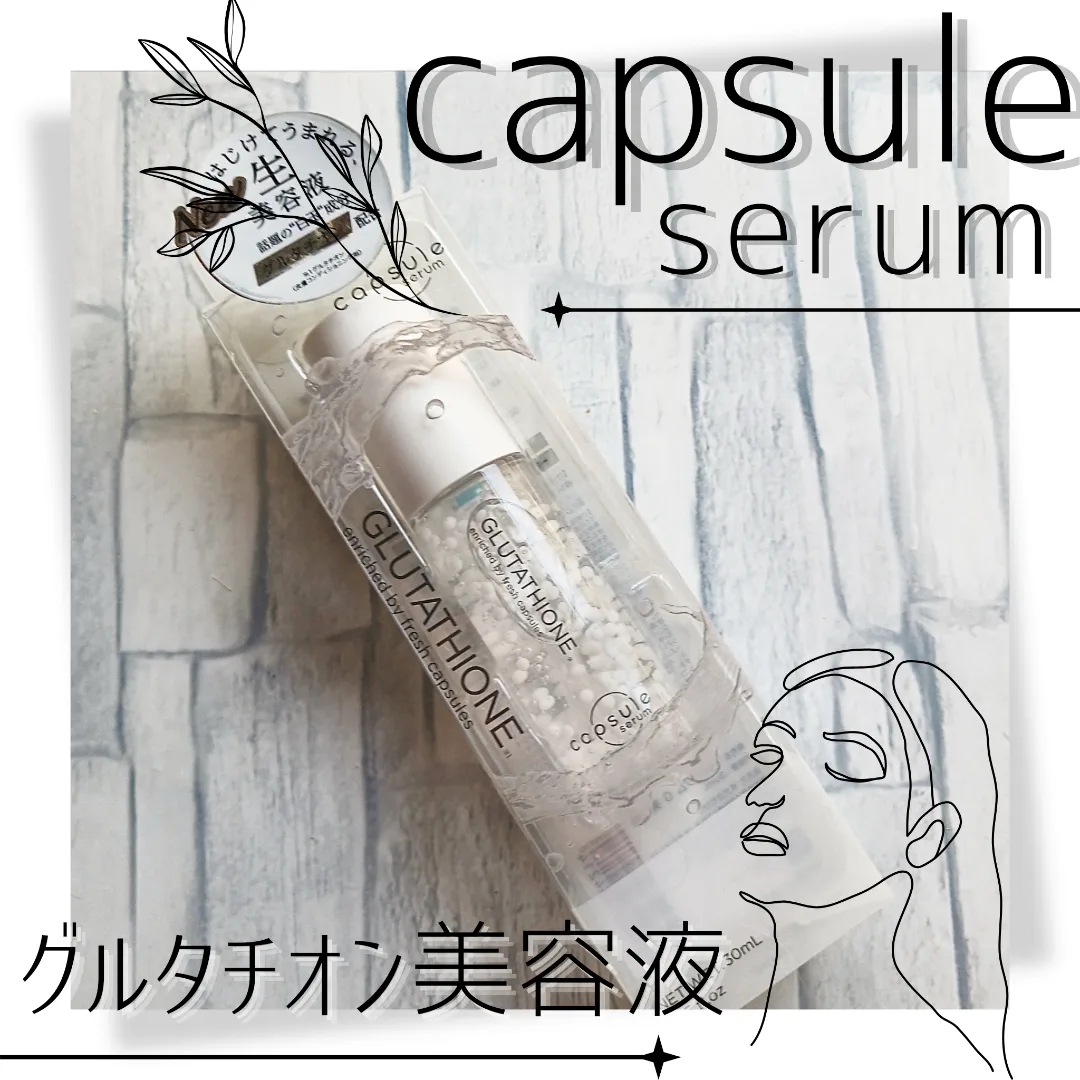 capsule serum(カプセルセラム) G 美容液の良い点・メリットに関するみみりんさんの口コミ画像1