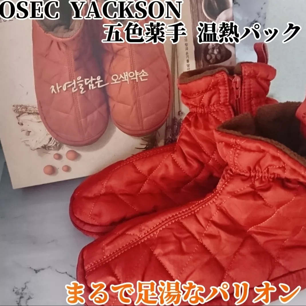 OSEC YACKSON 五色薬手 温熱パックの良い点・メリットに関するYuKaRi♡さんの口コミ画像1