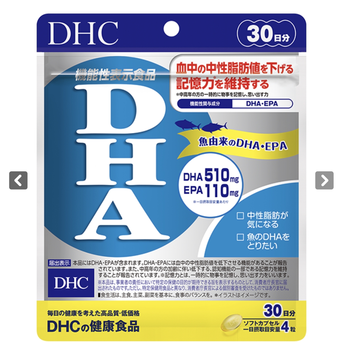 DHC(ディーエイチシー) DHAの良い点・メリットに関するmeg22882288さんの口コミ画像1