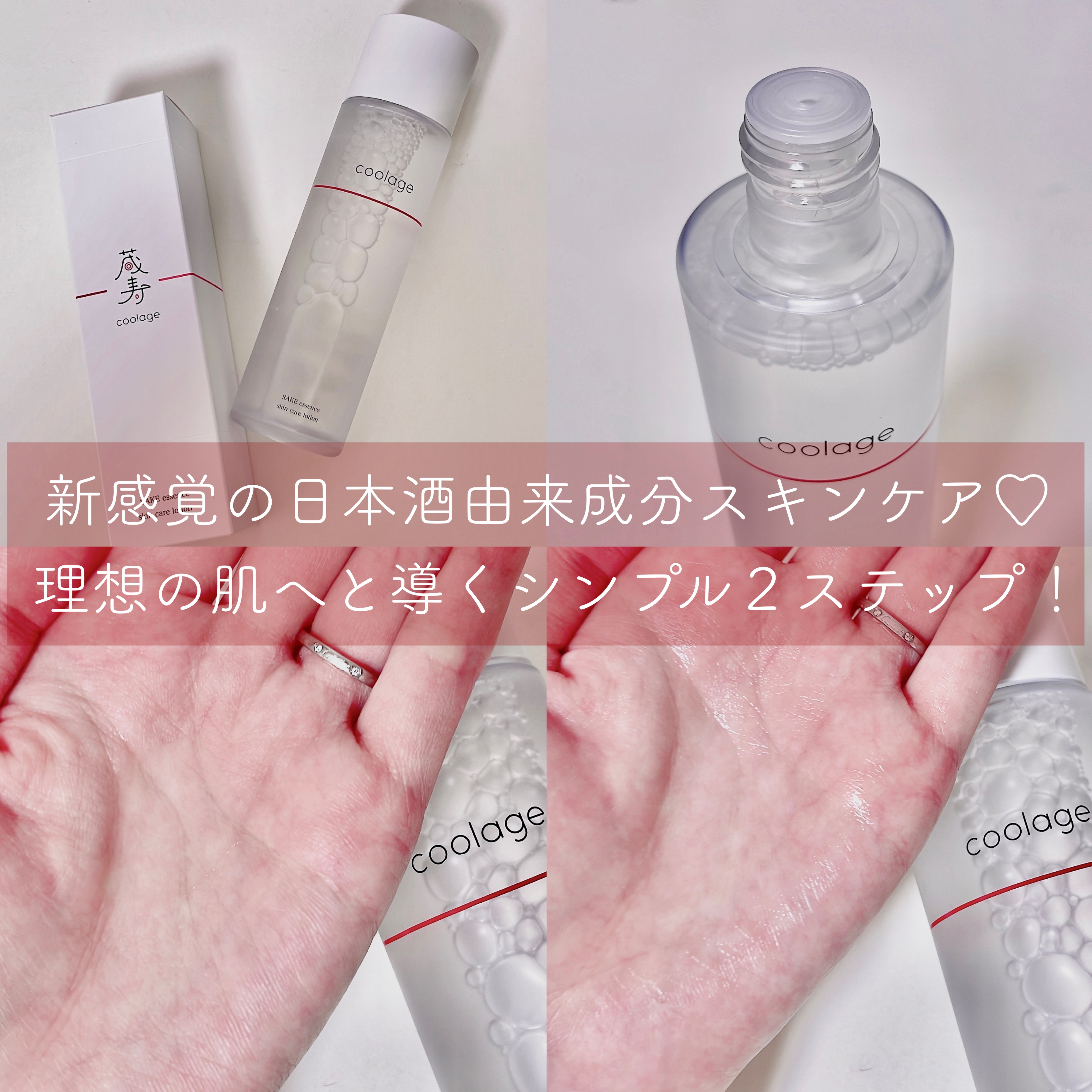蔵寿化粧水、乳液を使ったnecopen/フォロバ♡さんのクチコミ画像10