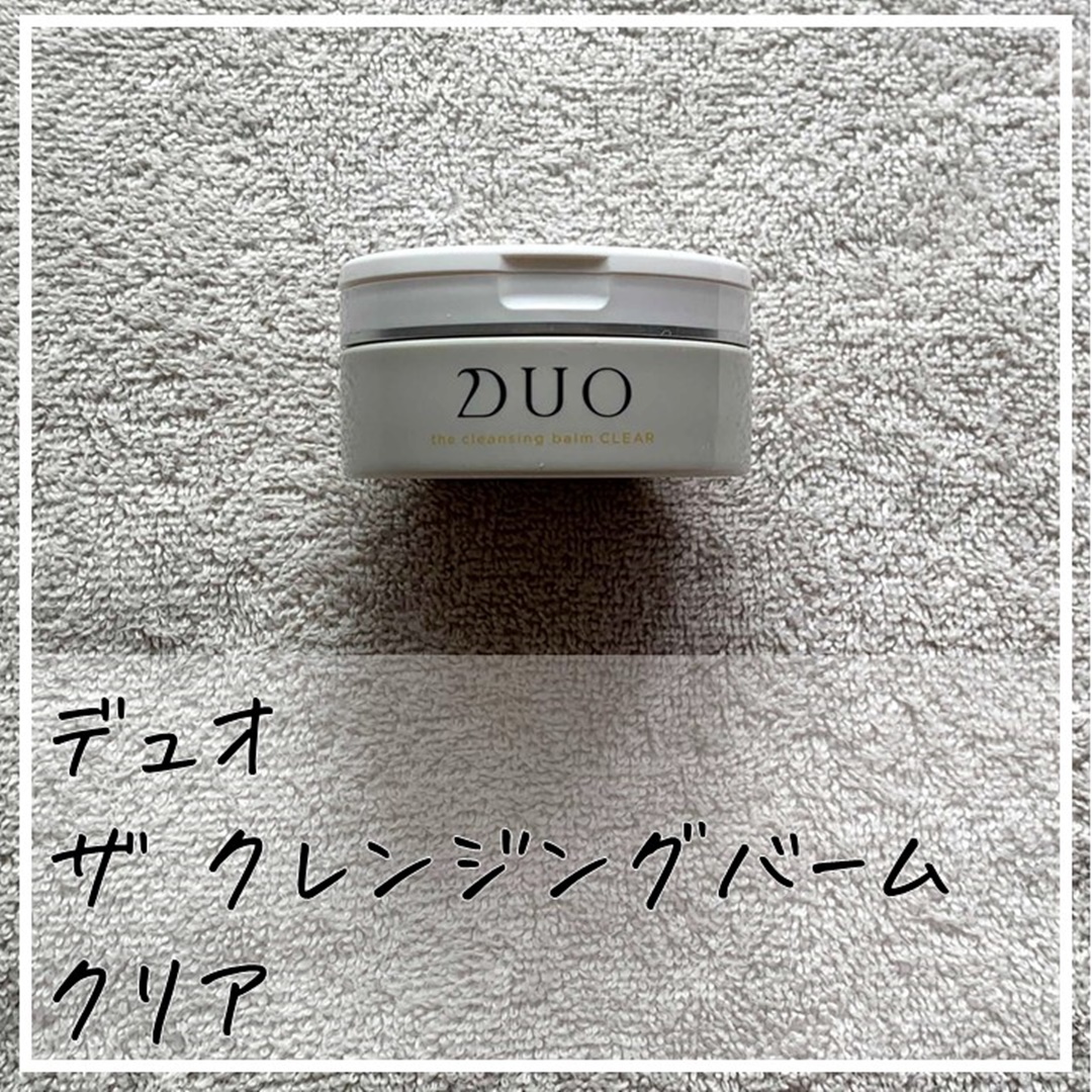 DUO(デュオ) ザ クレンジングバーム クリアの良い点・メリットに関するena2151さんの口コミ画像1