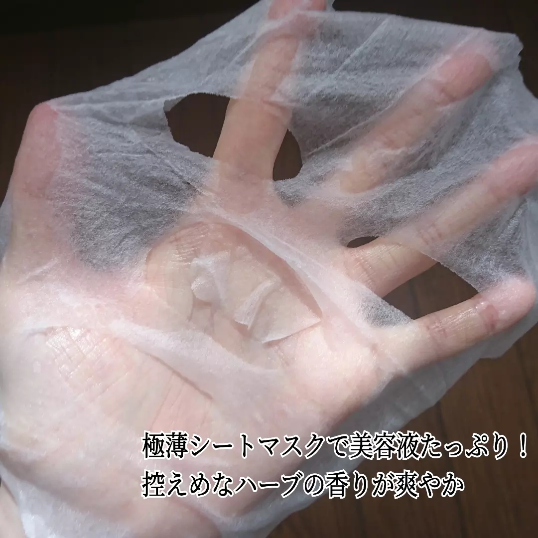ワンデイズユー シカーミング30DAYSマスクを使ったYuKaRi♡さんのクチコミ画像6