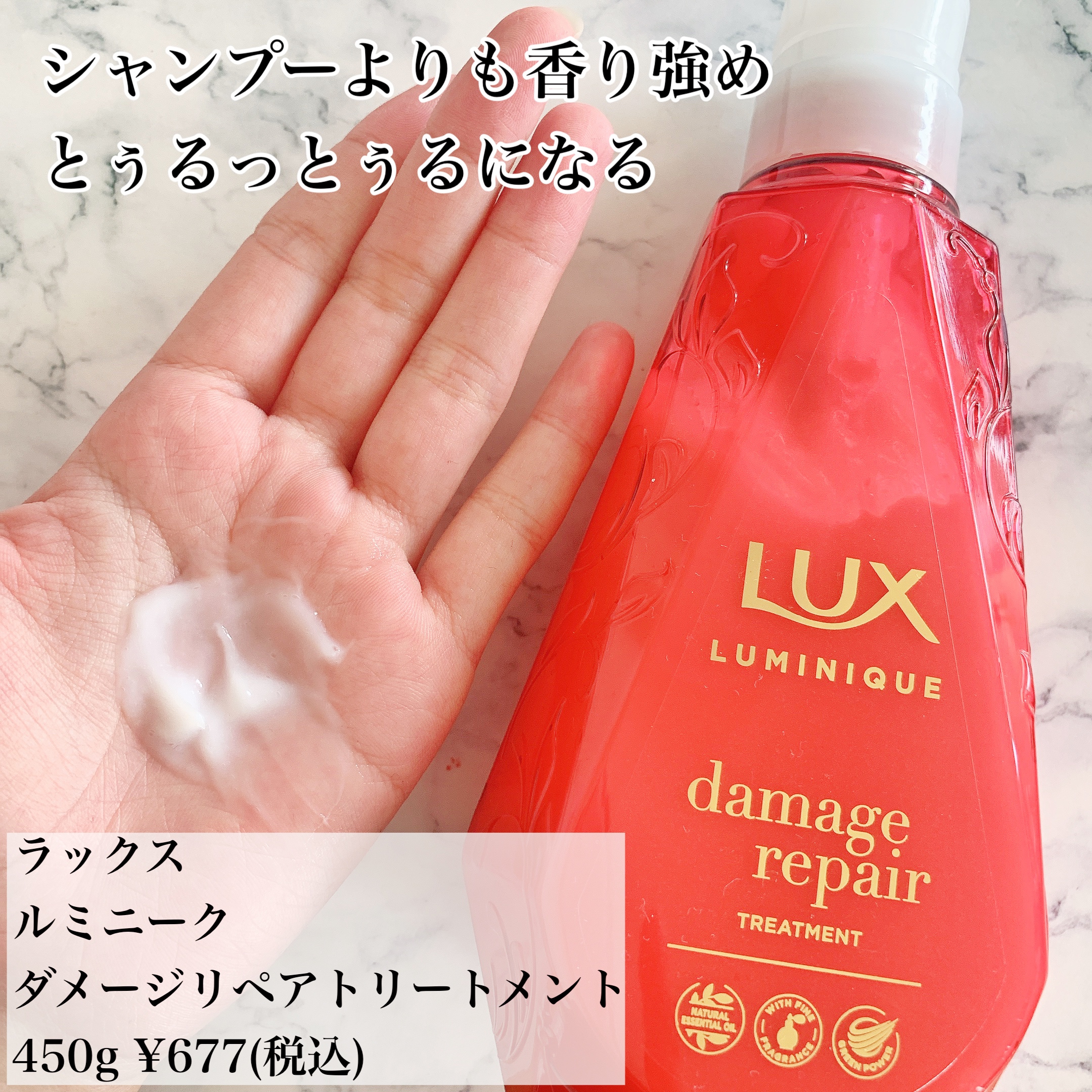 LUX(ラックス) ルミニーク ダメージリペア シャンプーの良い点・メリットに関するまみやこさんの口コミ画像3