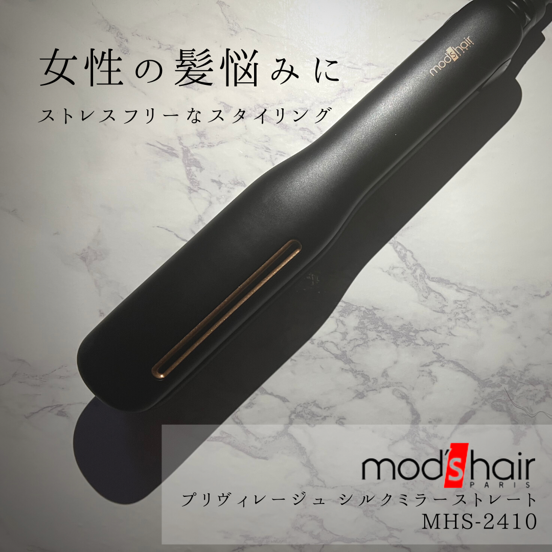 mod’s hair(モッズ・ヘア) プリヴィレージュ シルクミラーストレート MHS-2410の良い点・メリットに関するつくねさんの口コミ画像1