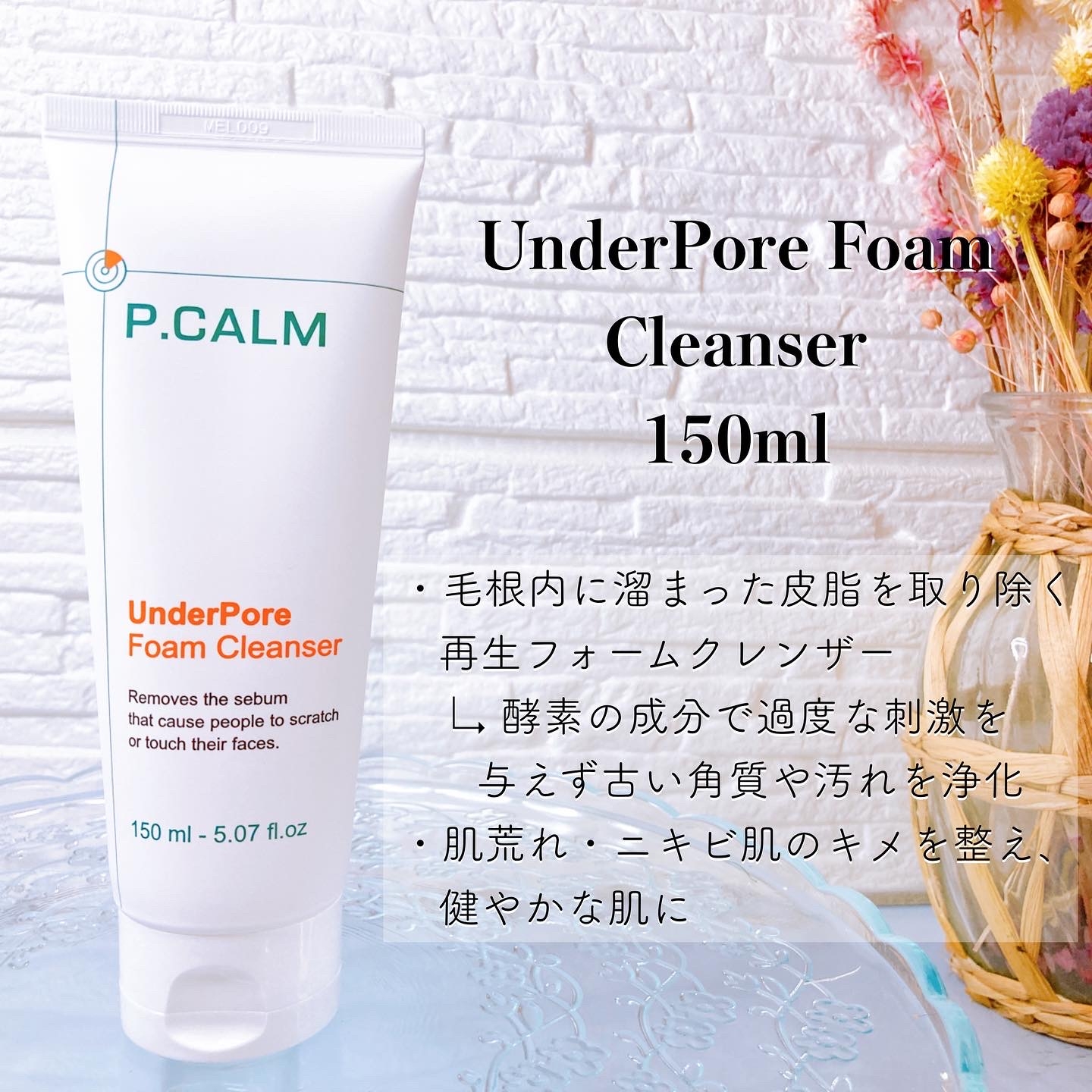 P.CALM（ピーカーム）・UnderPore Foam Cleanser 150ml・Barrier cycle Toner 200ml・Cato Cream 80mlを使ったメグさんのクチコミ画像2