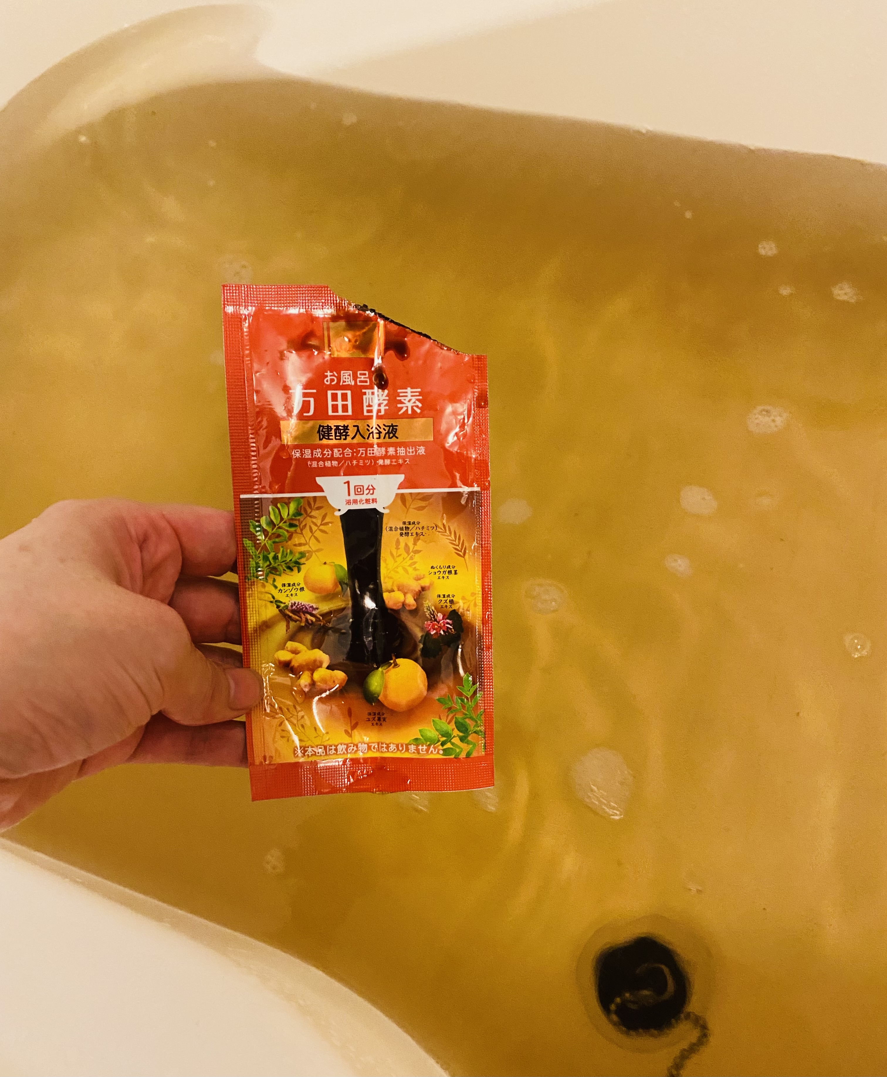 お風呂の万田酵素 健酵入浴液を使ったトラネコさんのクチコミ画像3