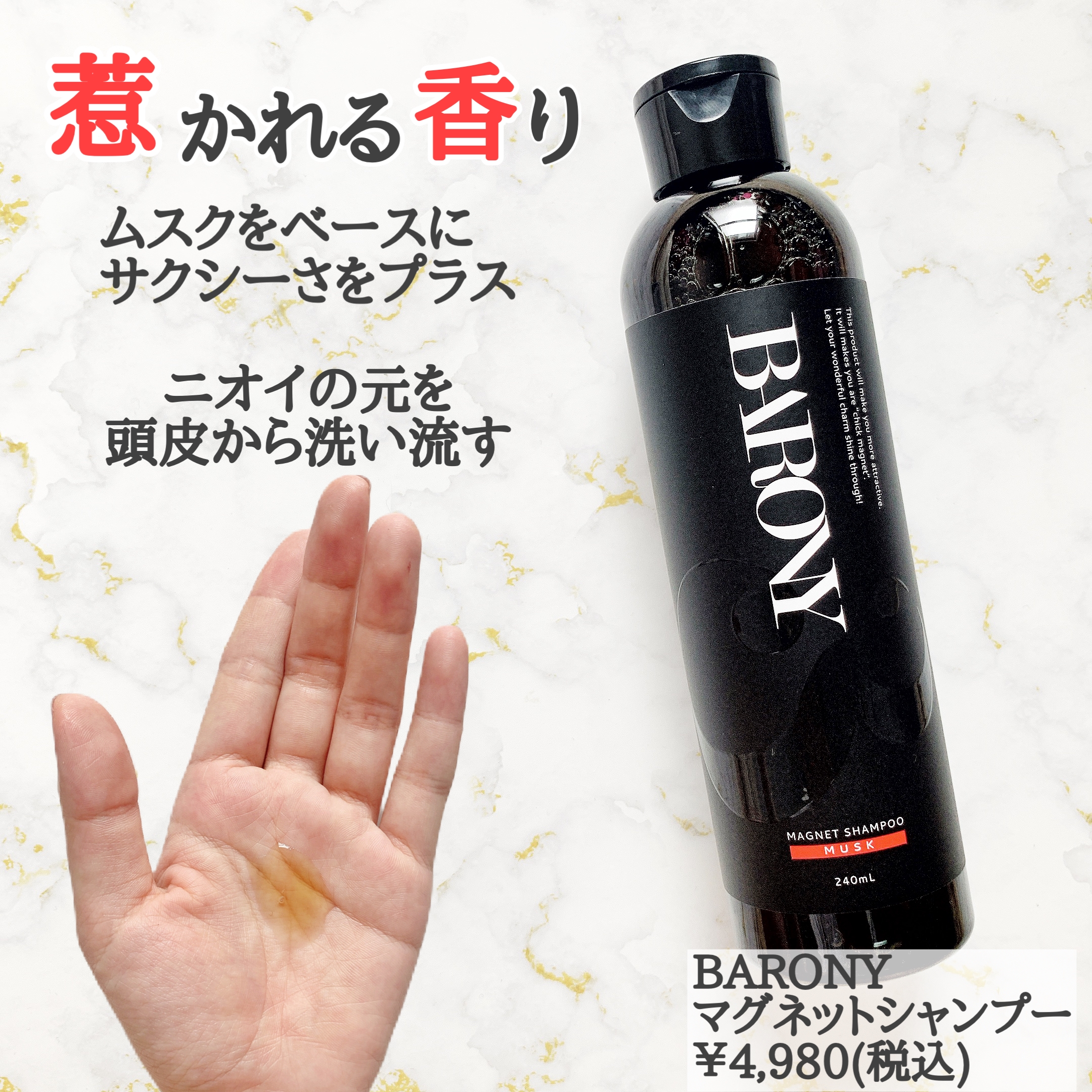 品多く BARONY マグネットシャンプー 240ml agapeeurope.org