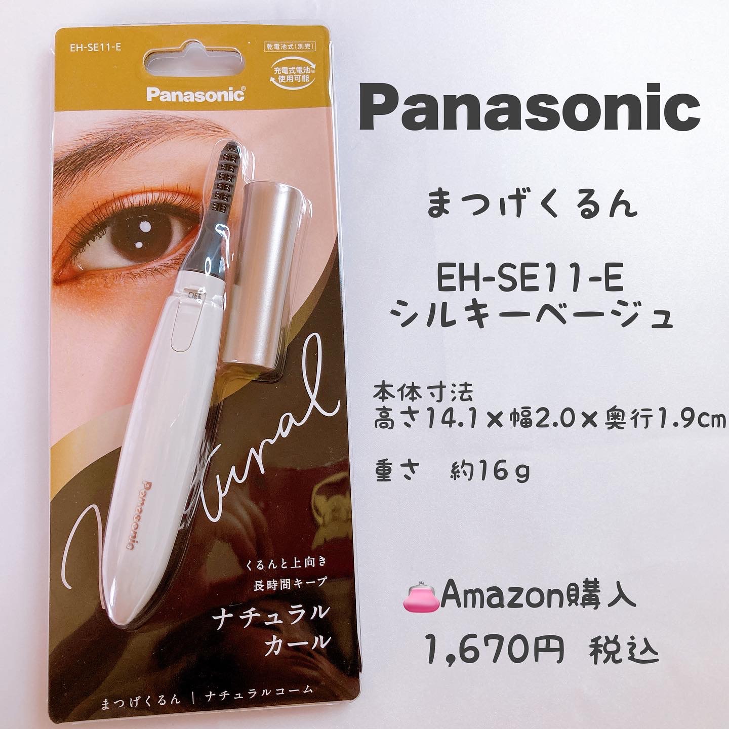 ホットビューラー Panasonic まつげくるん 【SALE／60%OFF】 - ボディ