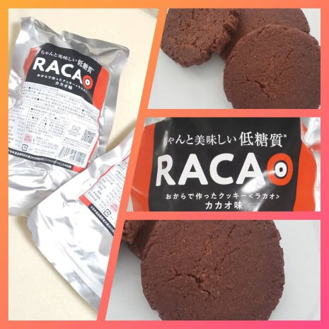 RACAO(ラカオ) おからクッキーの良い点・メリットに関するかんなさんの口コミ画像1