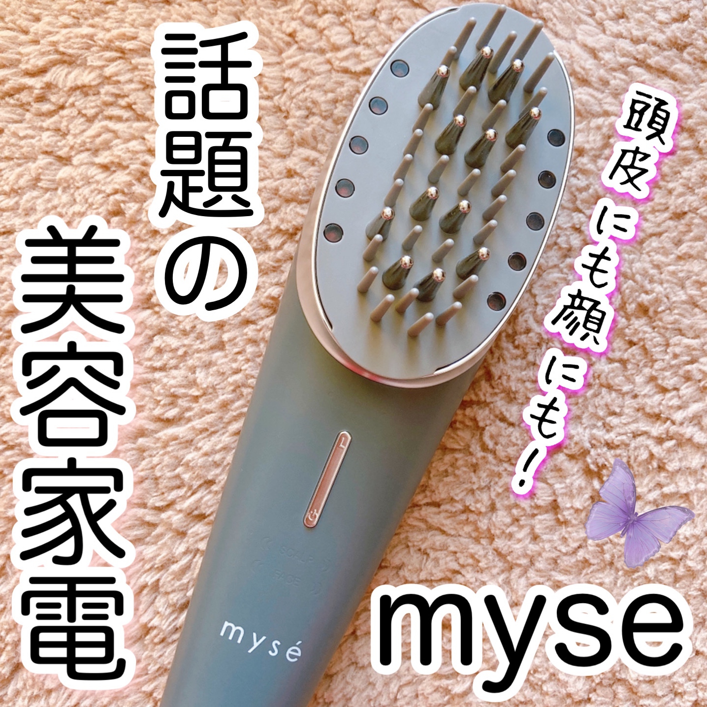 mysé(ミーゼ) スカルプリフト アクティブ プラスの良い点・メリットに関するyunaさんの口コミ画像1
