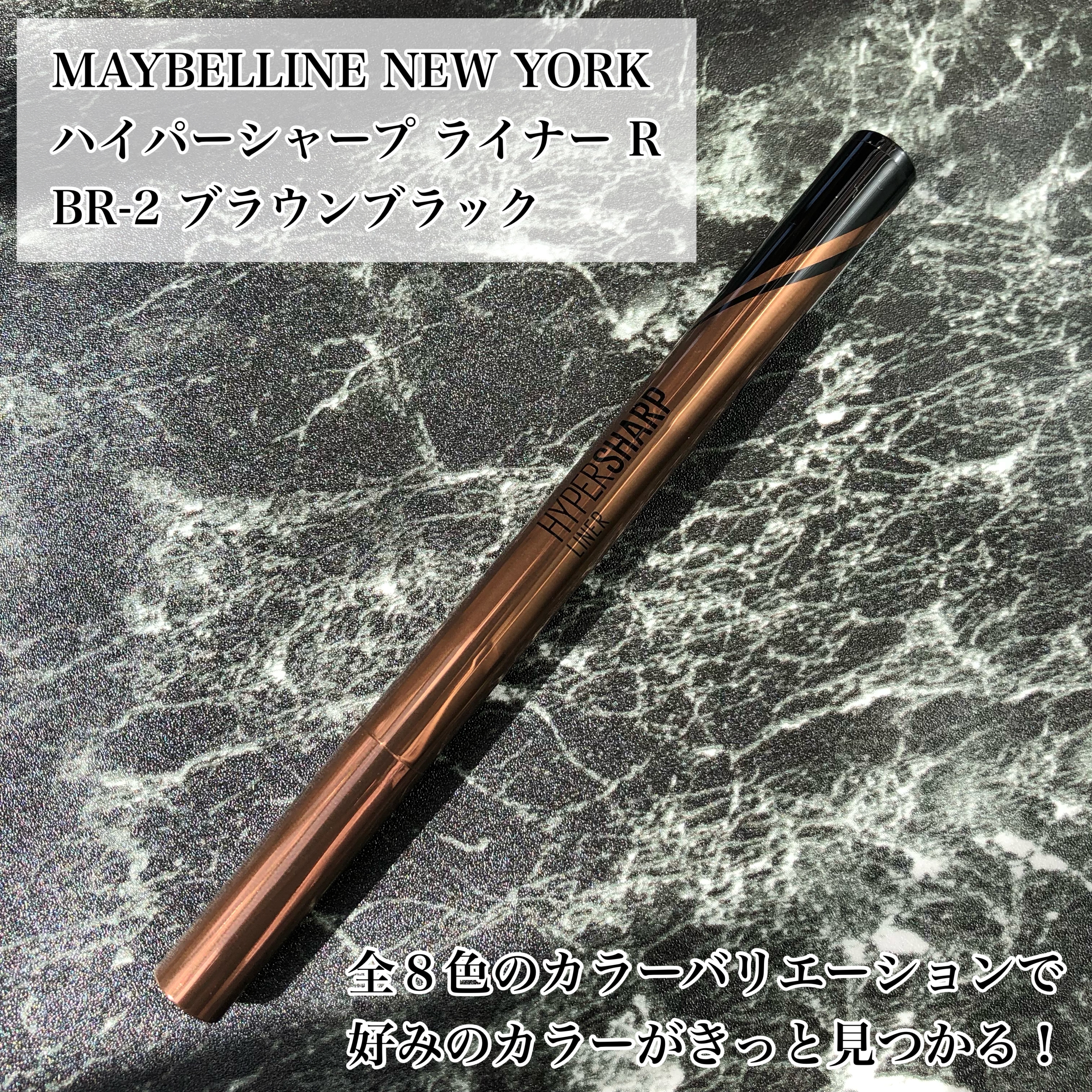 MAYBELLINE NEW YORK(メイベリン ニューヨーク)ハイパーシャープ ライナー Rを使ったsachikoさんのクチコミ画像2