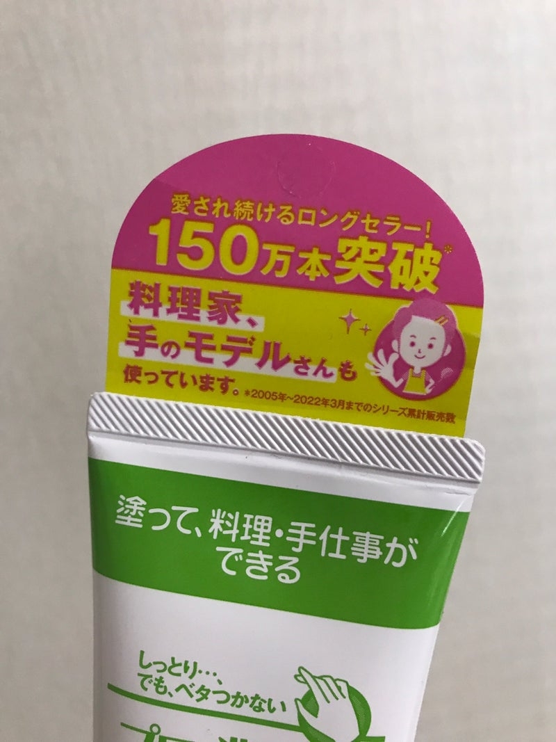 YAMAN（ヤーマン）　プロ・業務用ハンドクリームを使ったkirakiranorikoさんのクチコミ画像3