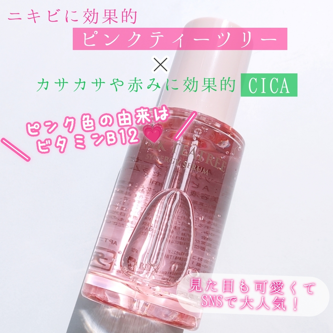 APLIN(アプリン)ピンクティーツリーシナジーセラムを使った優亜さんのクチコミ画像1