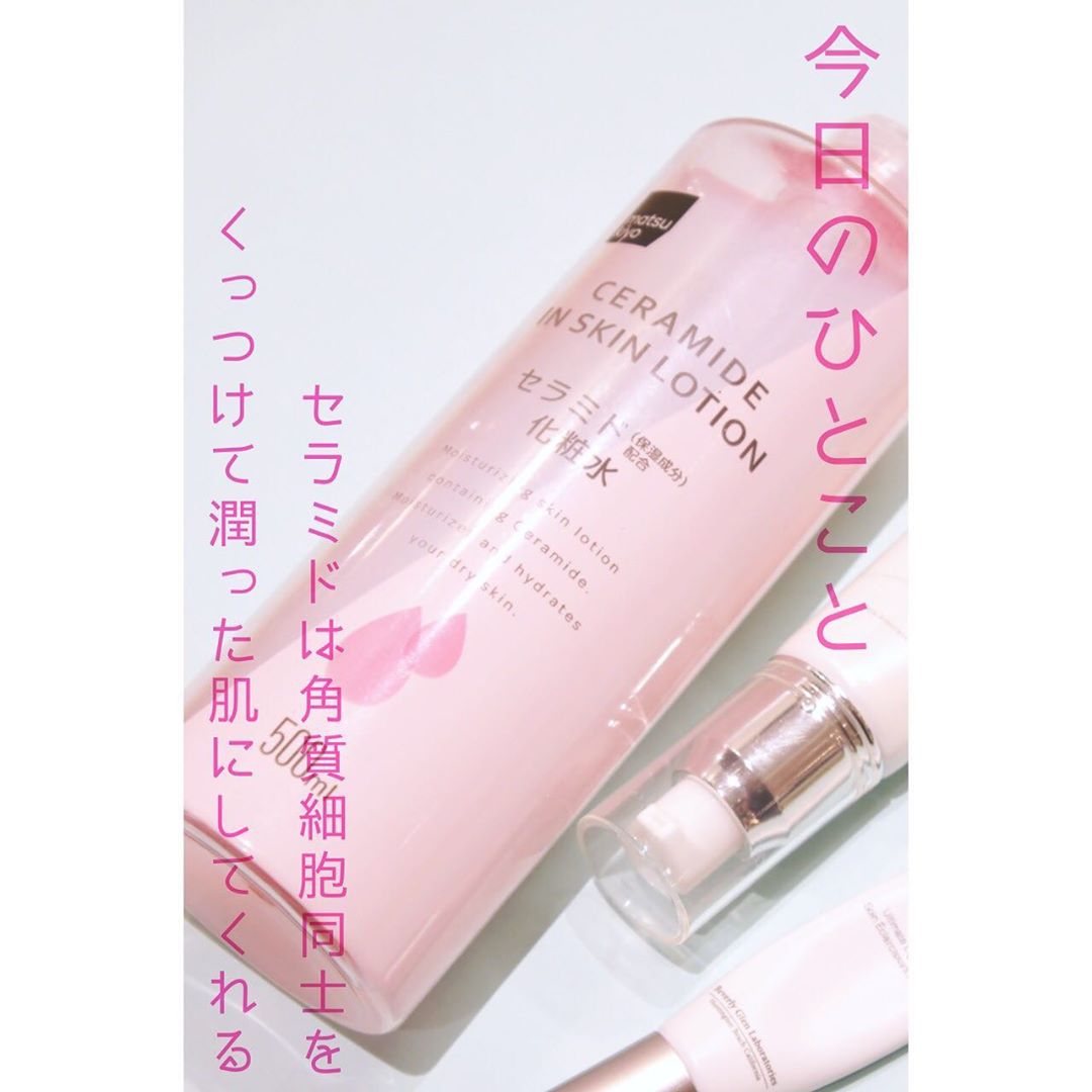 matsukiyo(マツキヨ) セラミド化粧水を使ったミナさんのクチコミ画像4