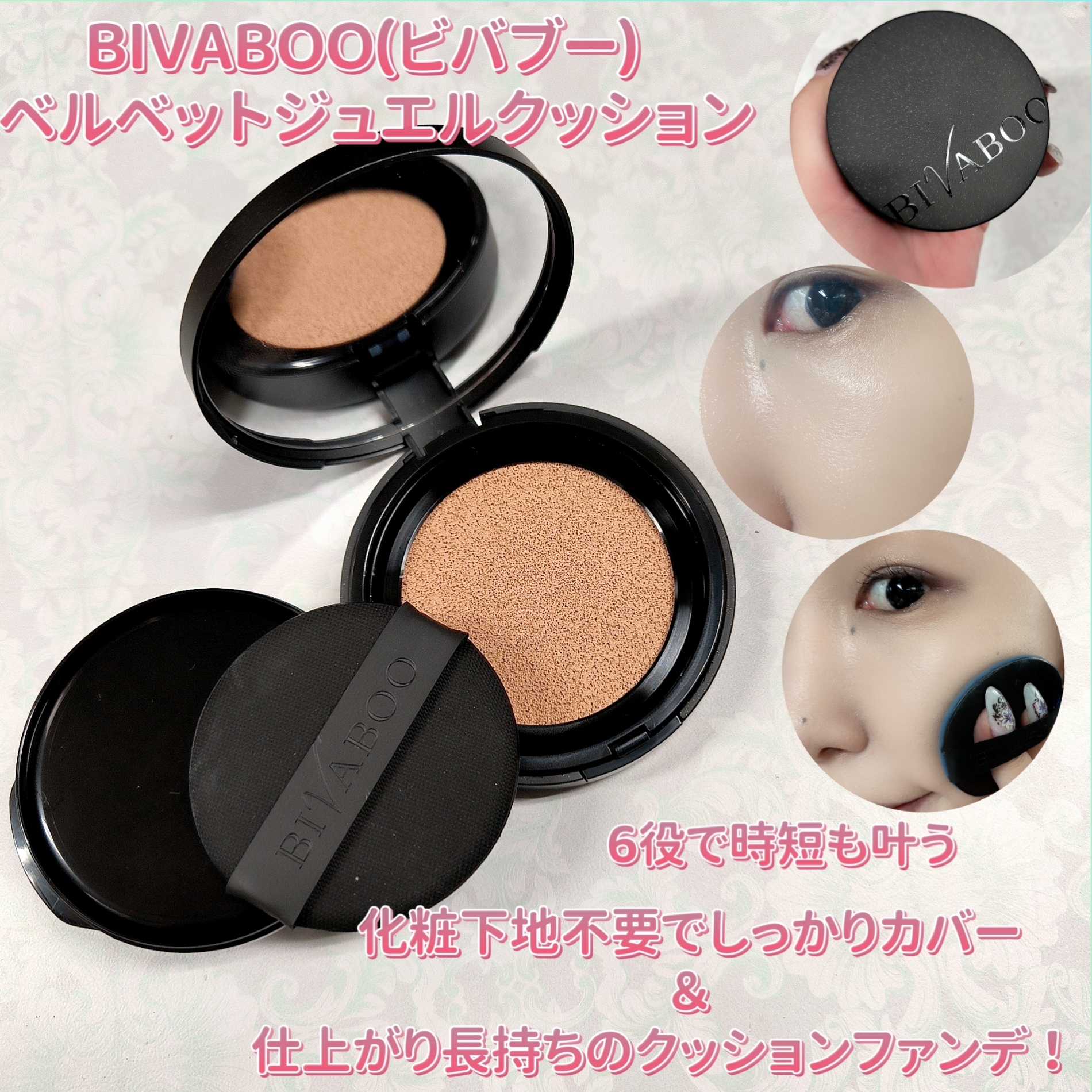 BIVABOO(ビバブー) ベルベットジュエルクッションの良い点・メリットに関するみこさんの口コミ画像1