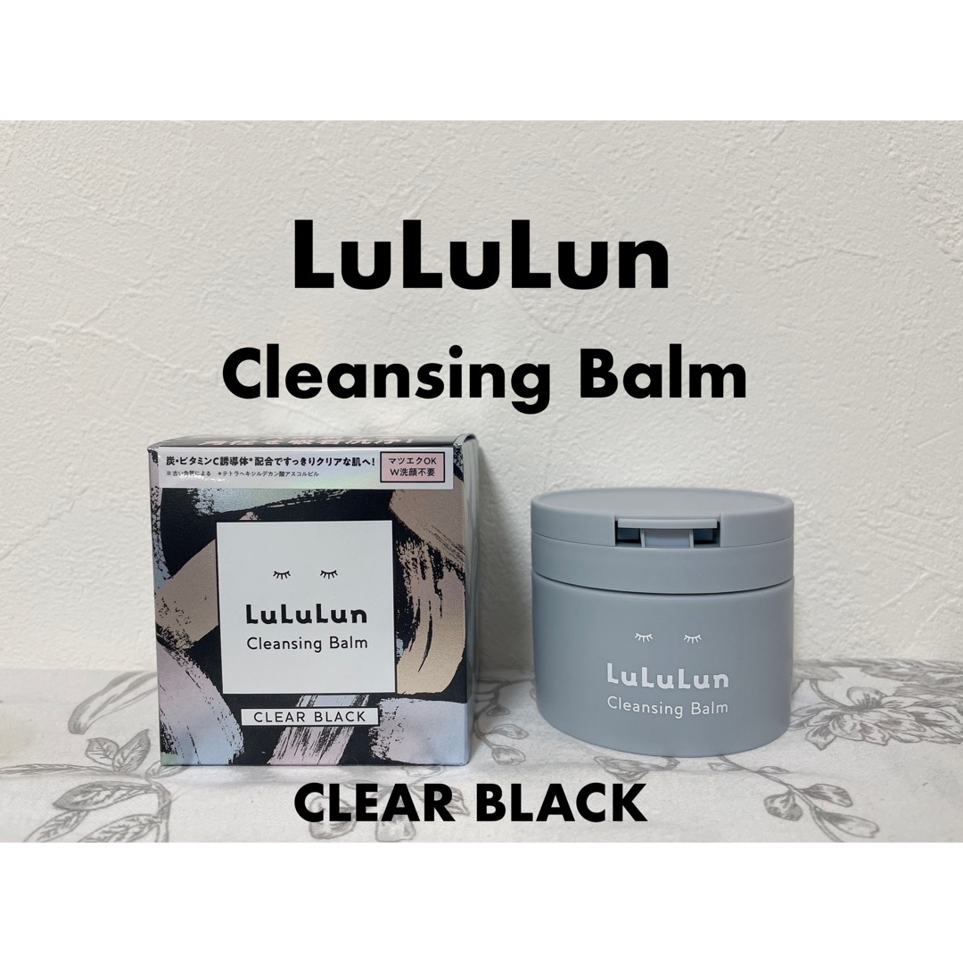 LuLuLun(ルルルン) クレンジングバーム クリアブラックの良い点・メリットに関するもいさんの口コミ画像1