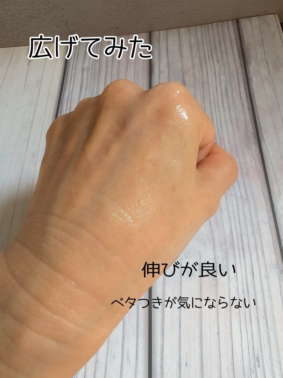 ドクターシーラボ
アクアコラーゲンゲル エンリッチリフトEX
リニューアル後のものを使った松本 久美さんのクチコミ画像4